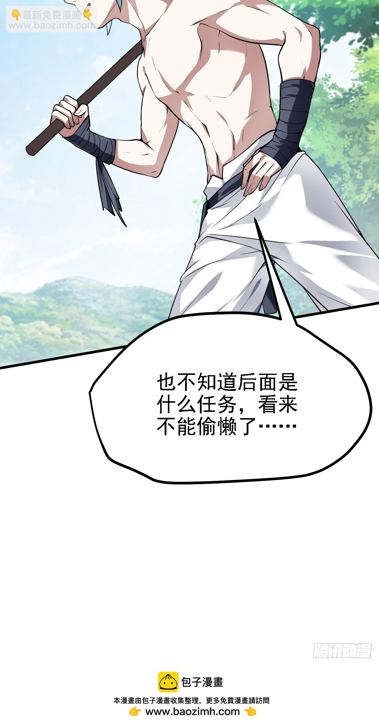 第四十六话 炎帝令-第46话
