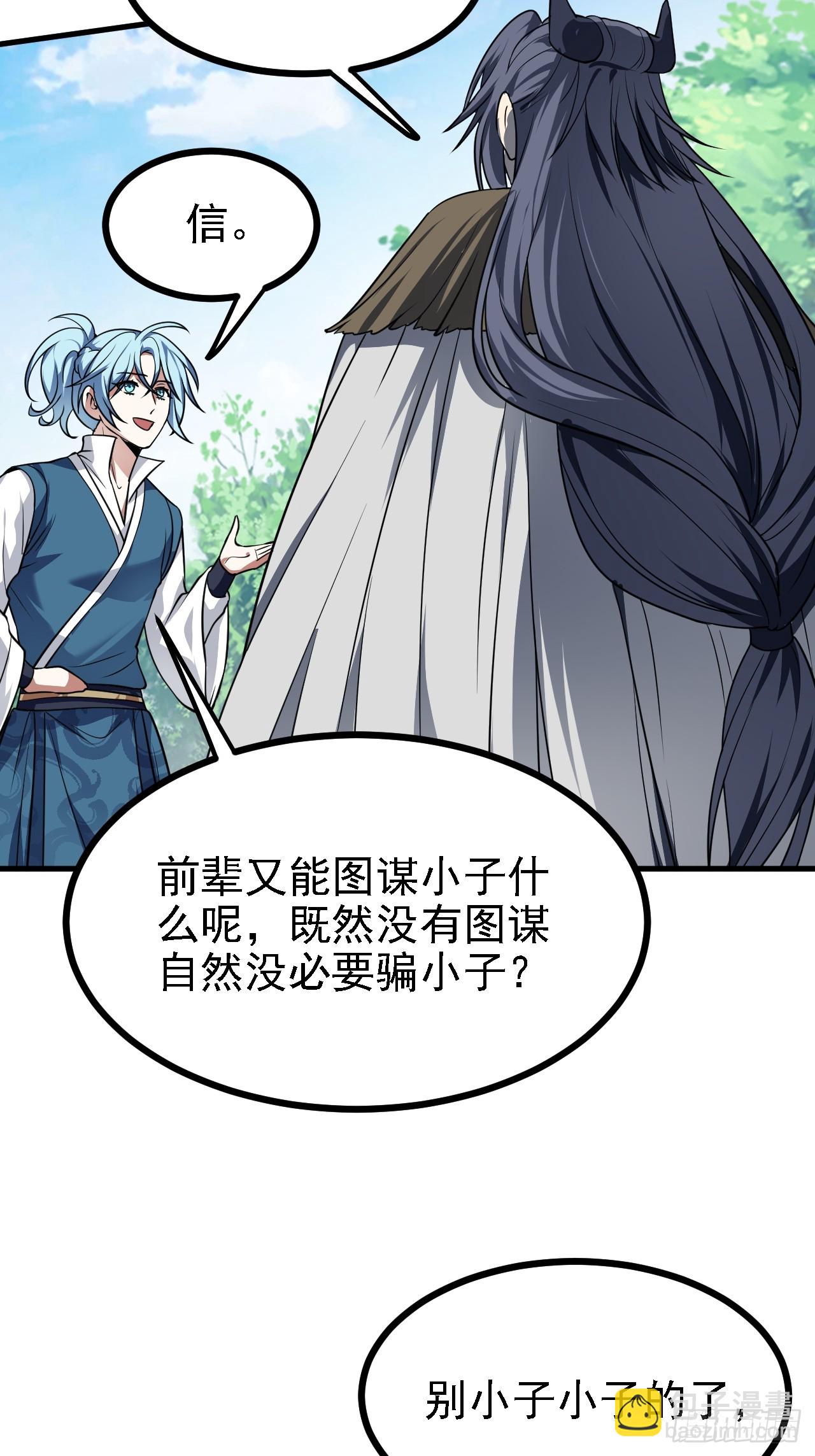 第四十六话 炎帝令-第46话