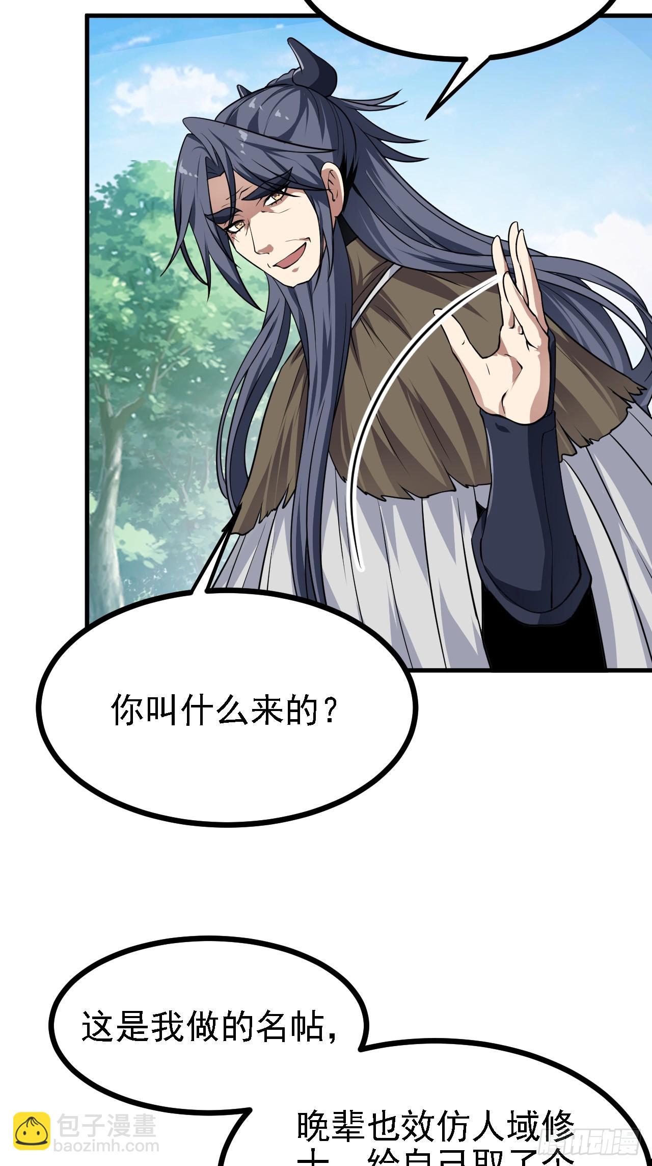 第四十六话 炎帝令-第46话