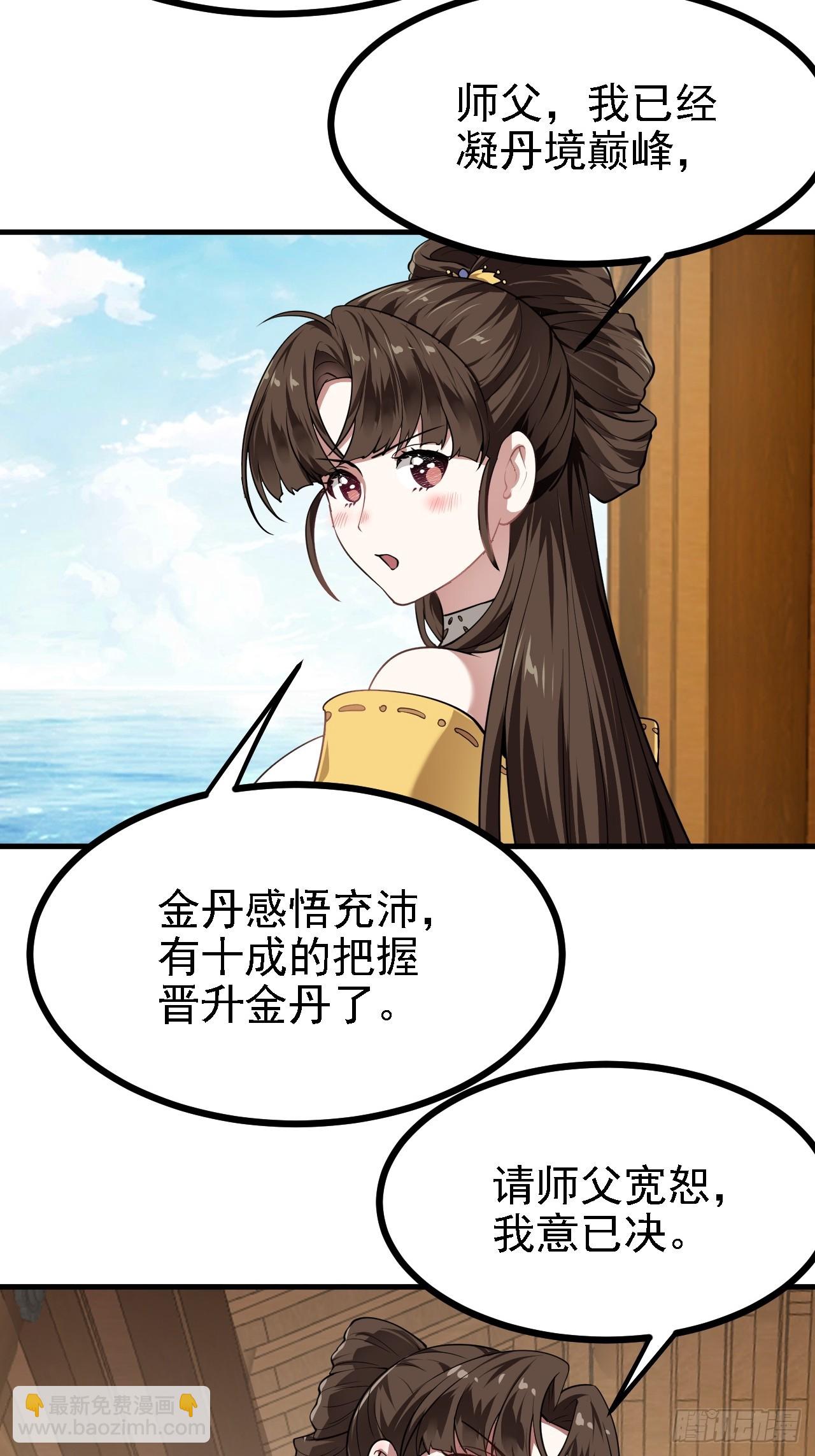 第四十八话 修行日-第48话
