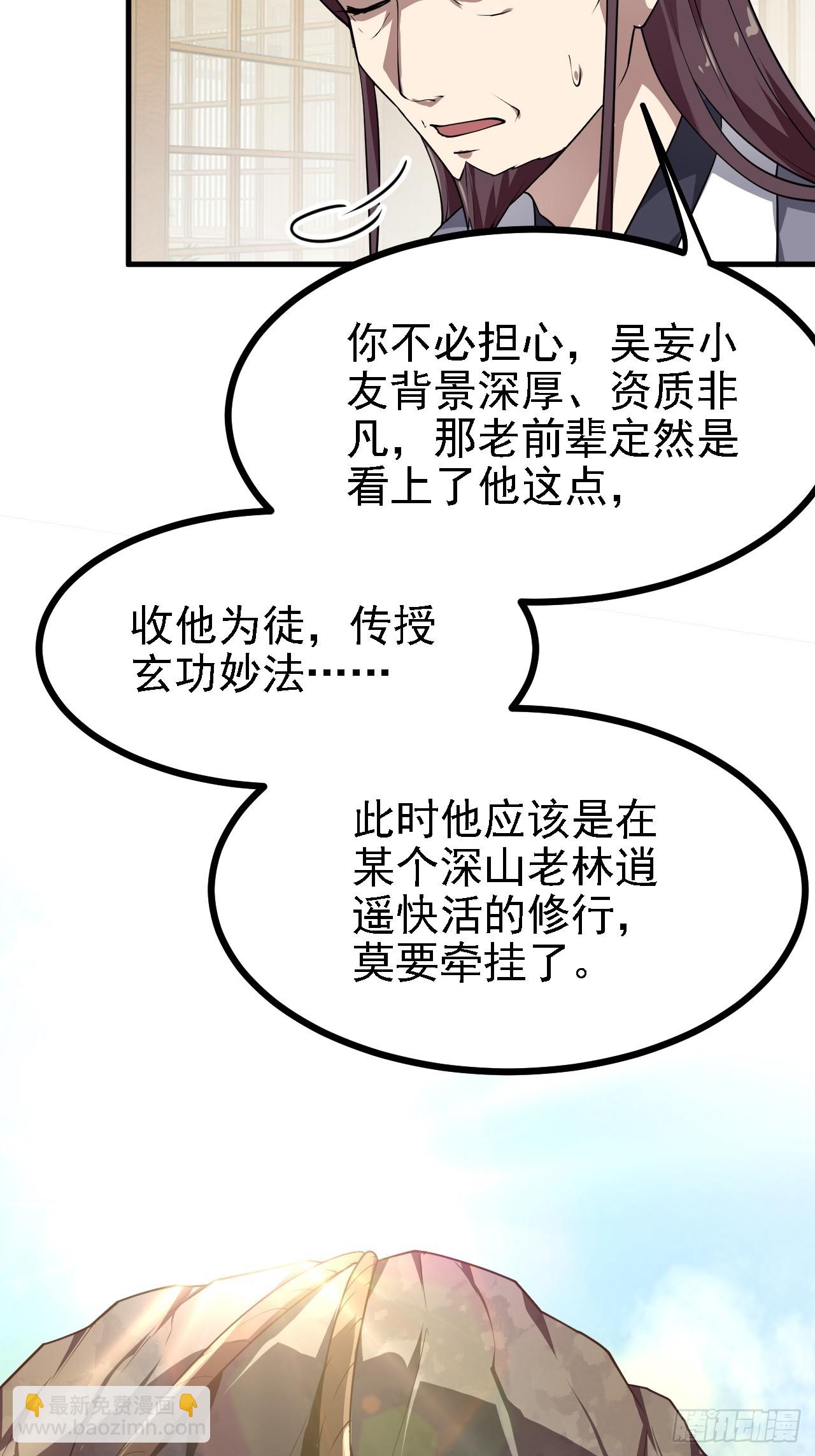 第四十八话 修行日-第48话