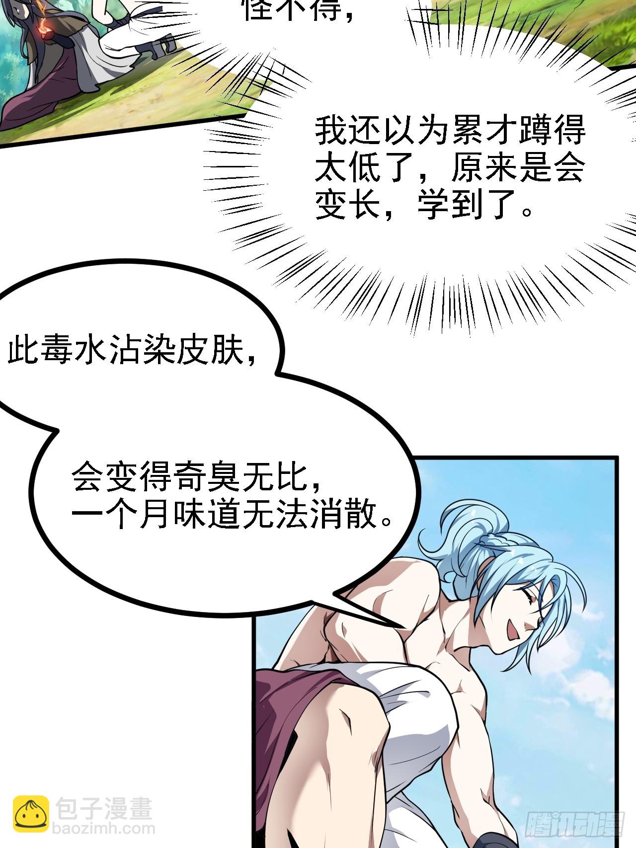 第四十八话 修行日-第48话