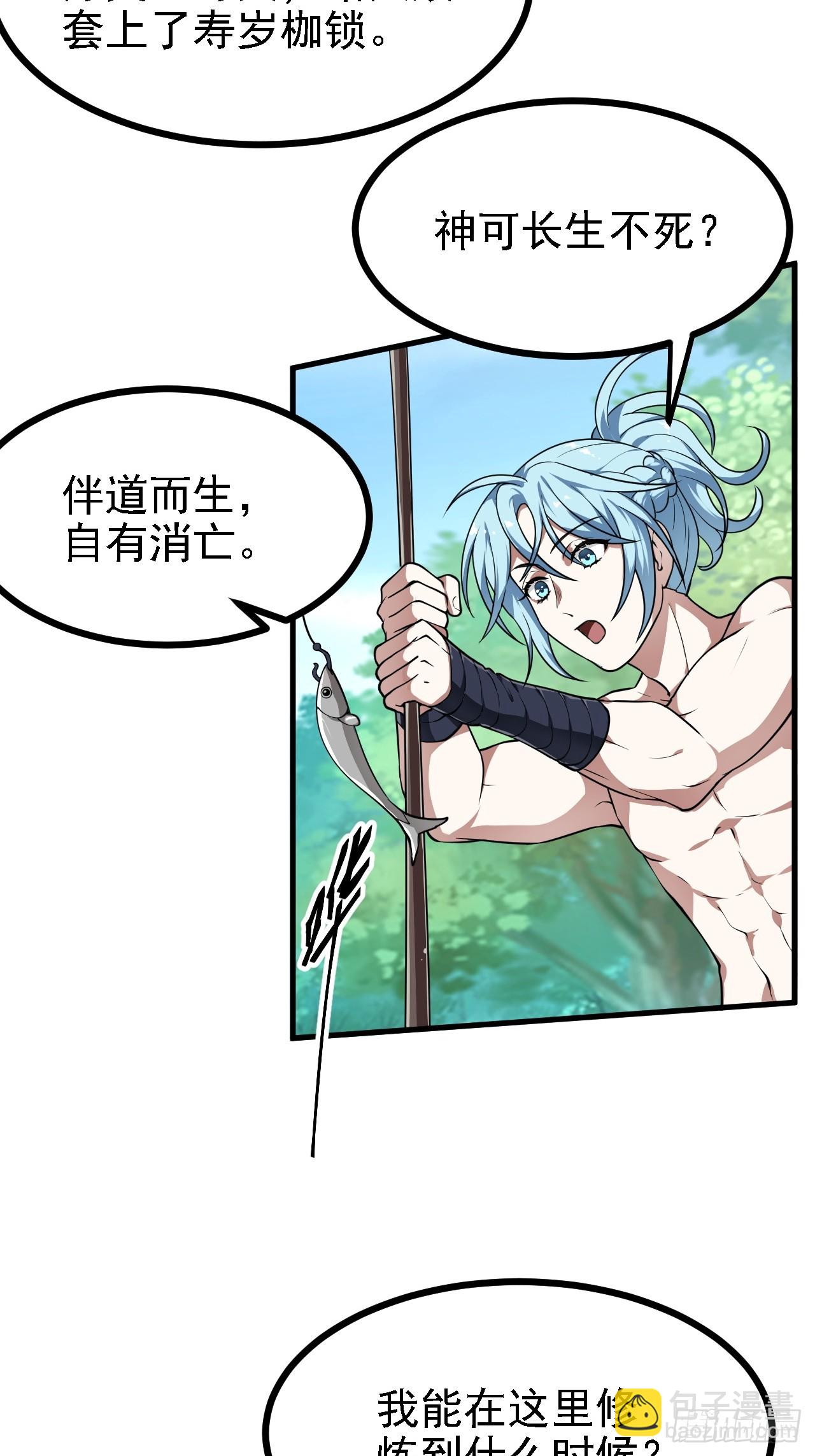 第四十八话 修行日-第48话