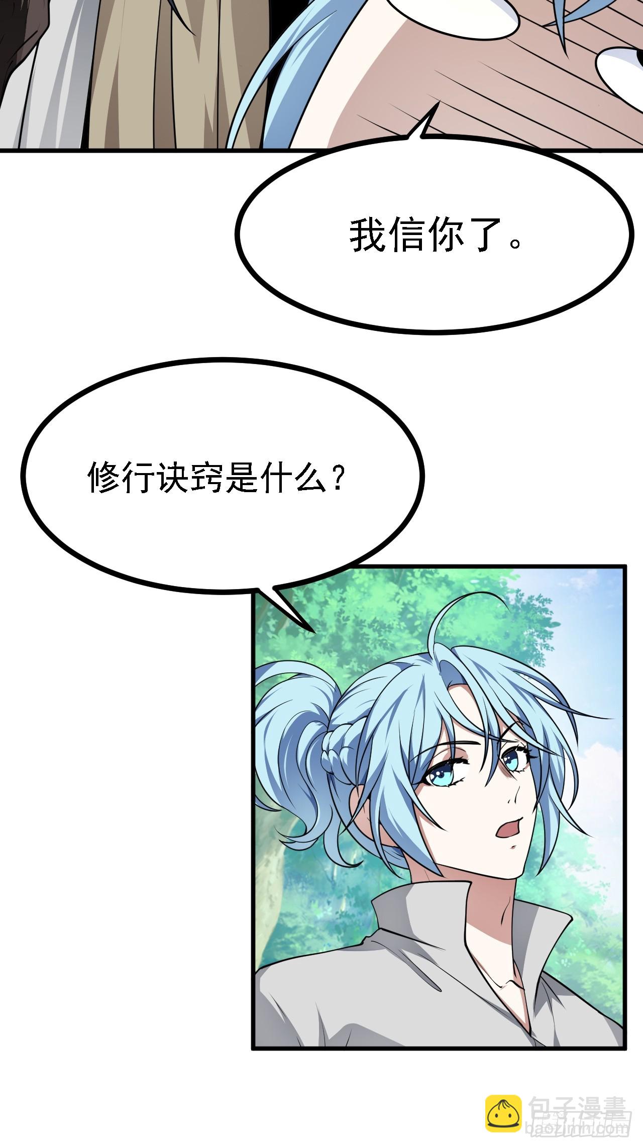 第四十八话 修行日-第48话