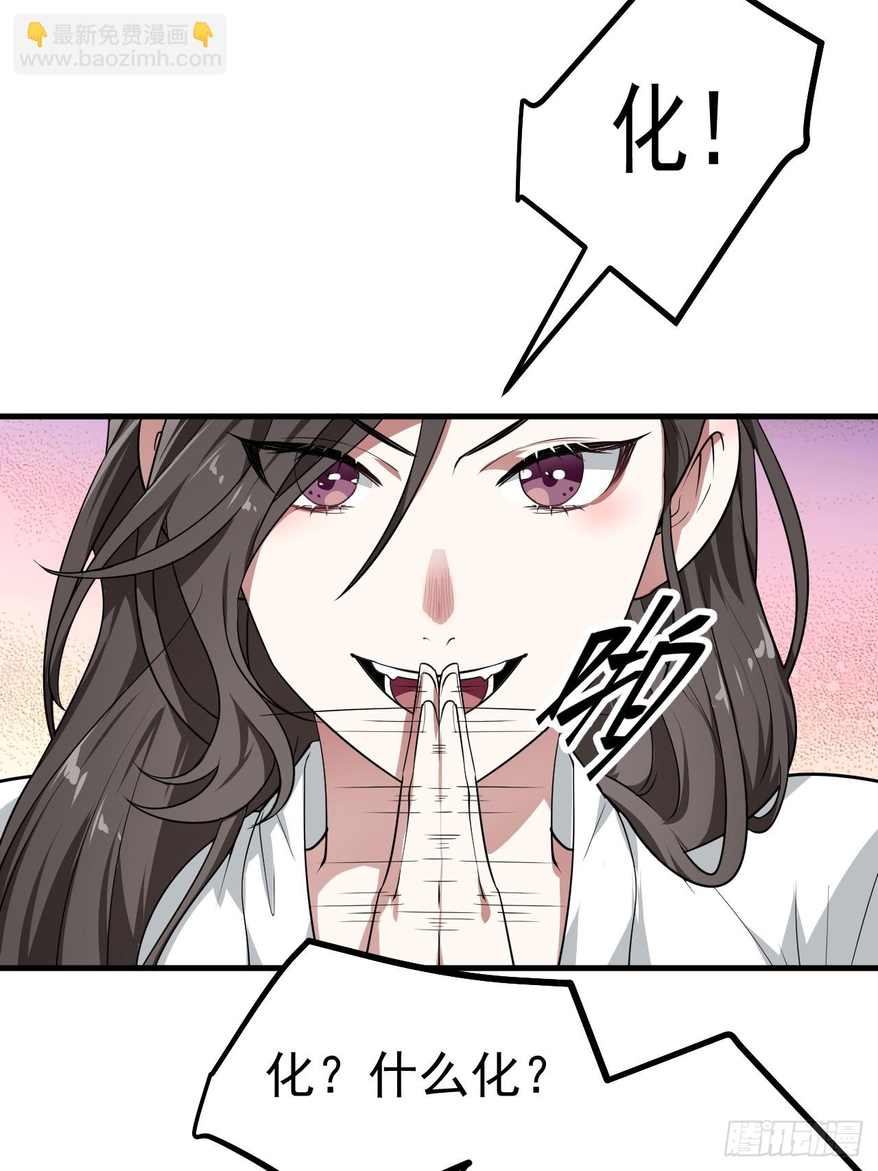 第五十话 居然被调戏了？！-第50话