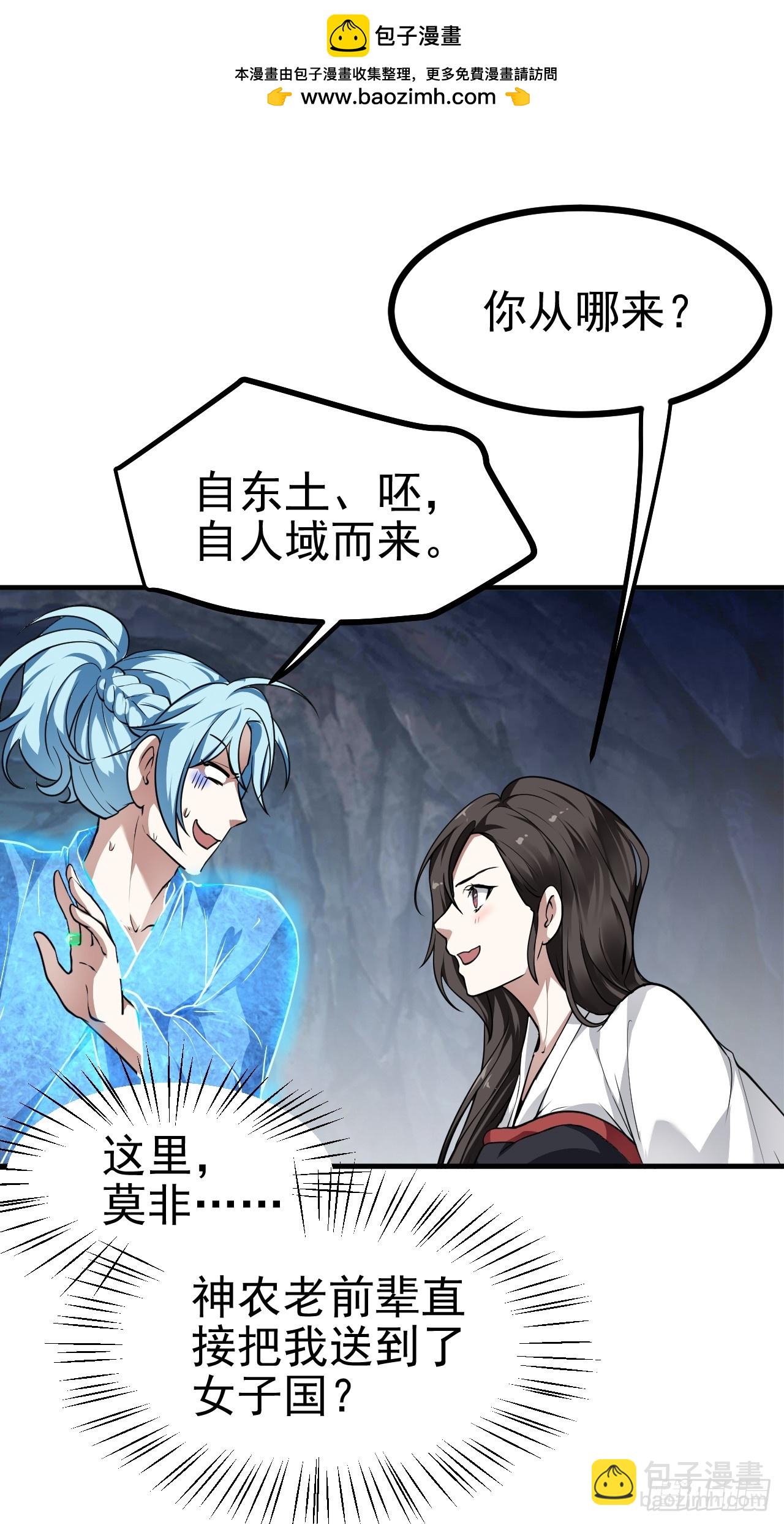 第五十话 居然被调戏了？！-第50话