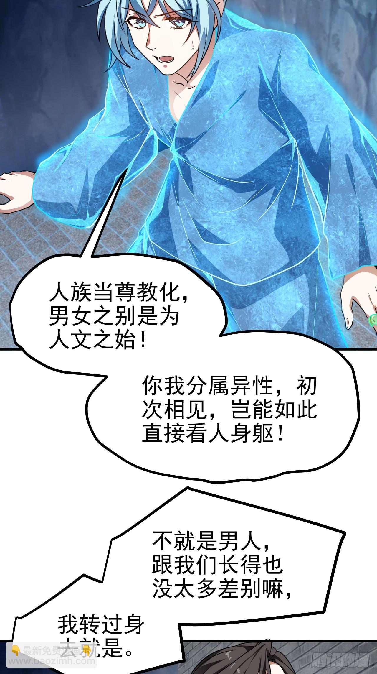 第五十话 居然被调戏了？！-第50话