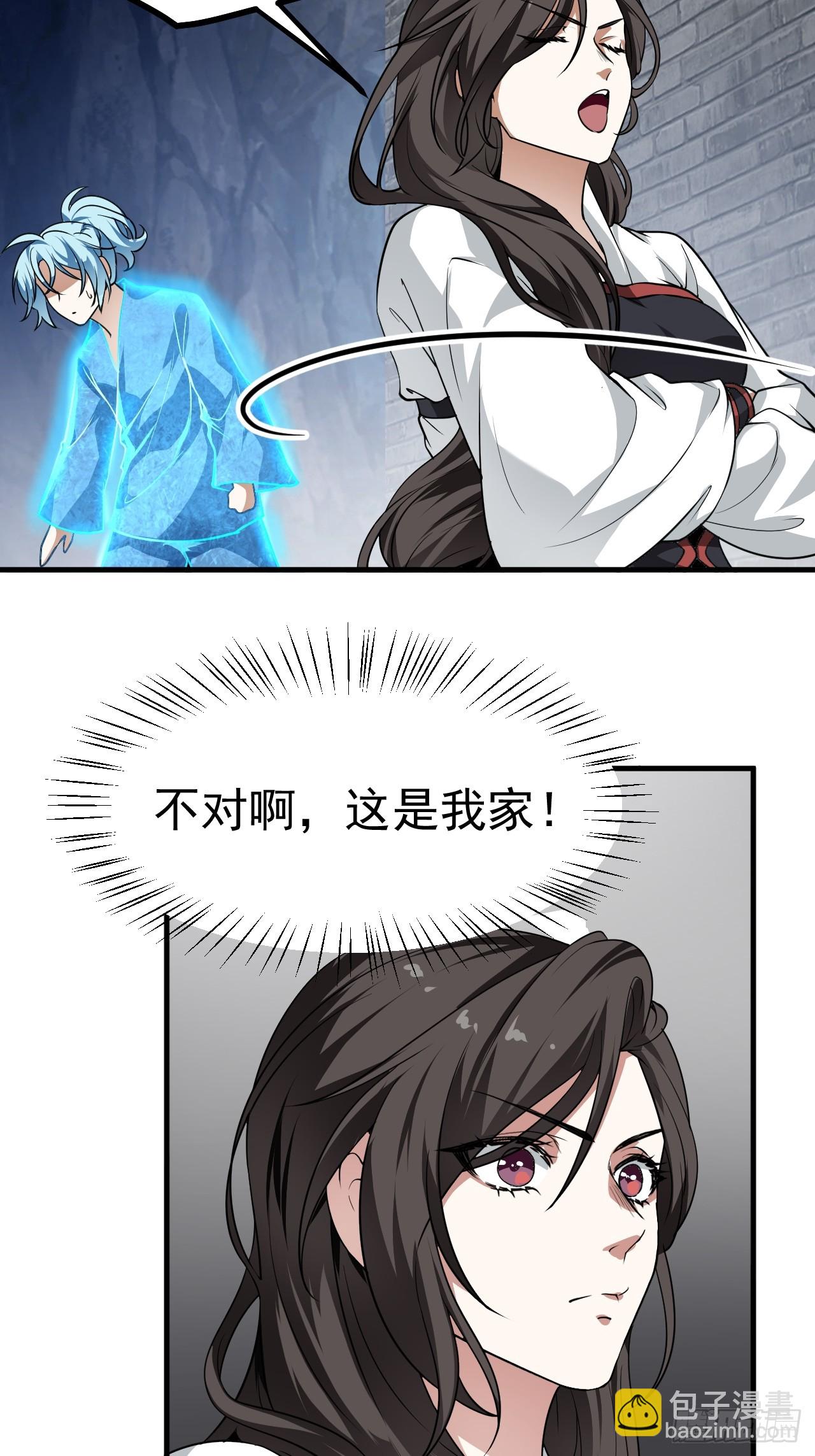 第五十话 居然被调戏了？！-第50话