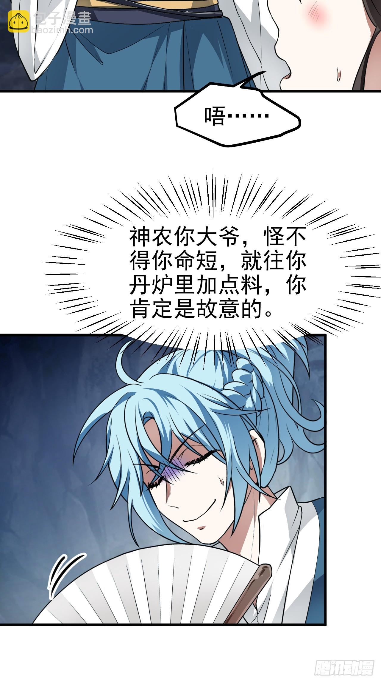 第五十话 居然被调戏了？！-第50话