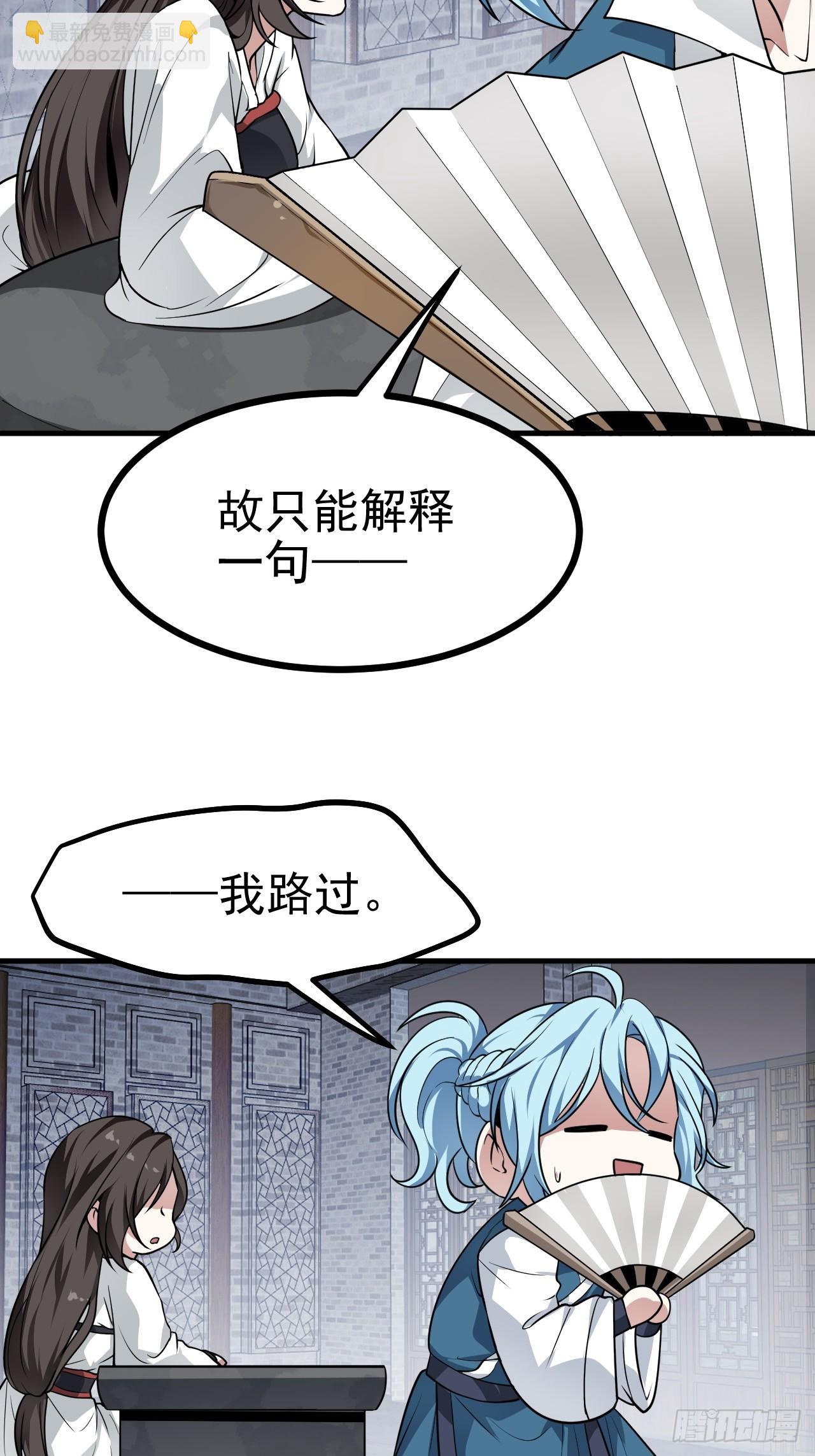 第五十话 居然被调戏了？！-第50话