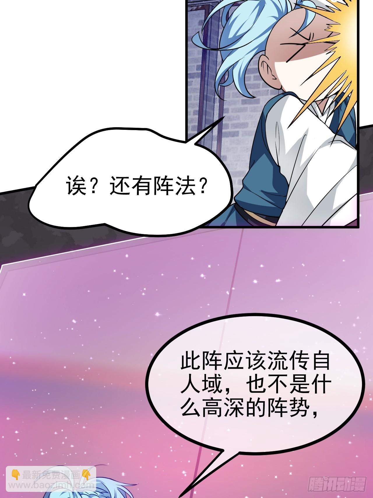 第五十话 居然被调戏了？！-第50话