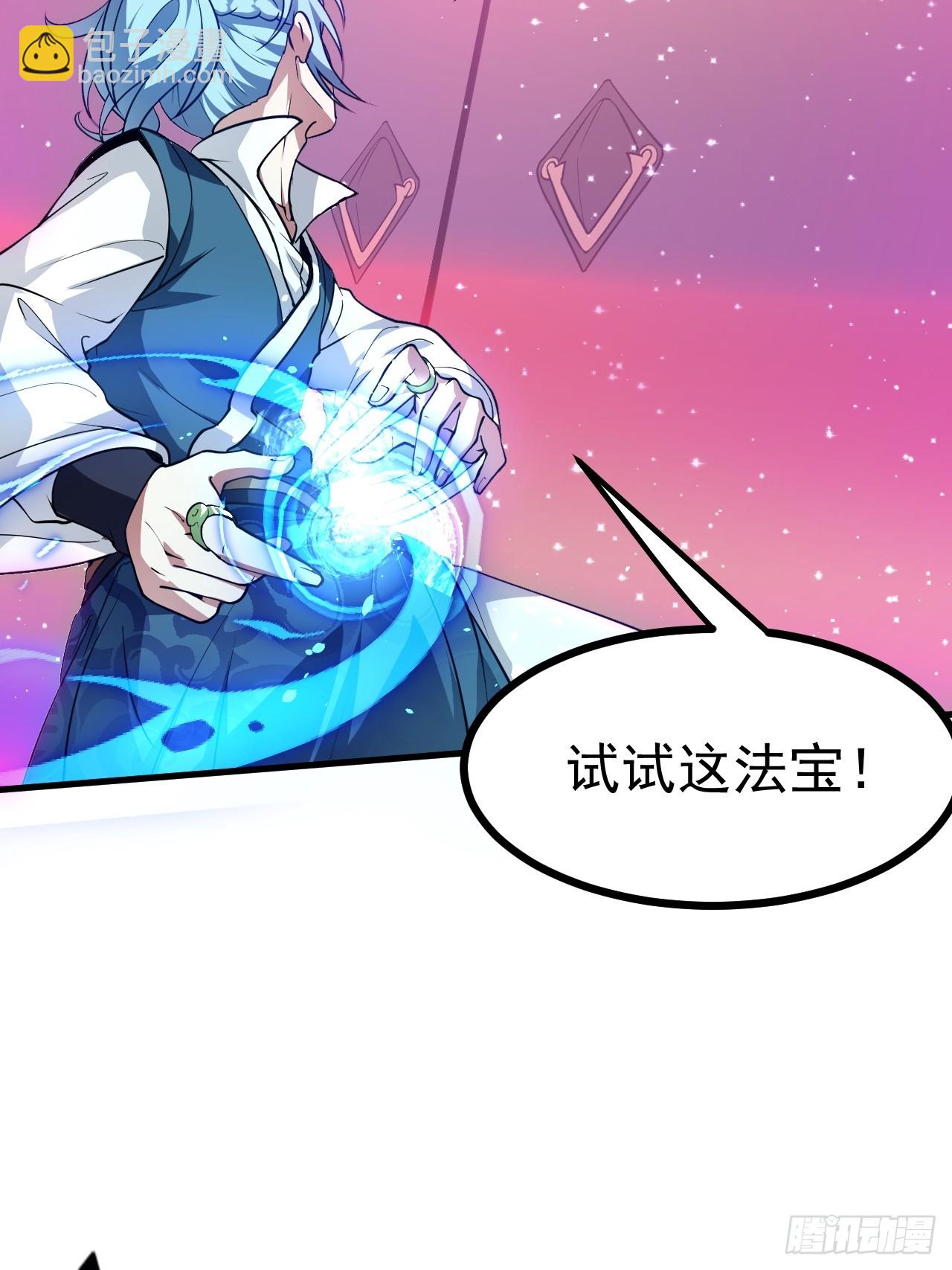 第五十话 居然被调戏了？！-第50话