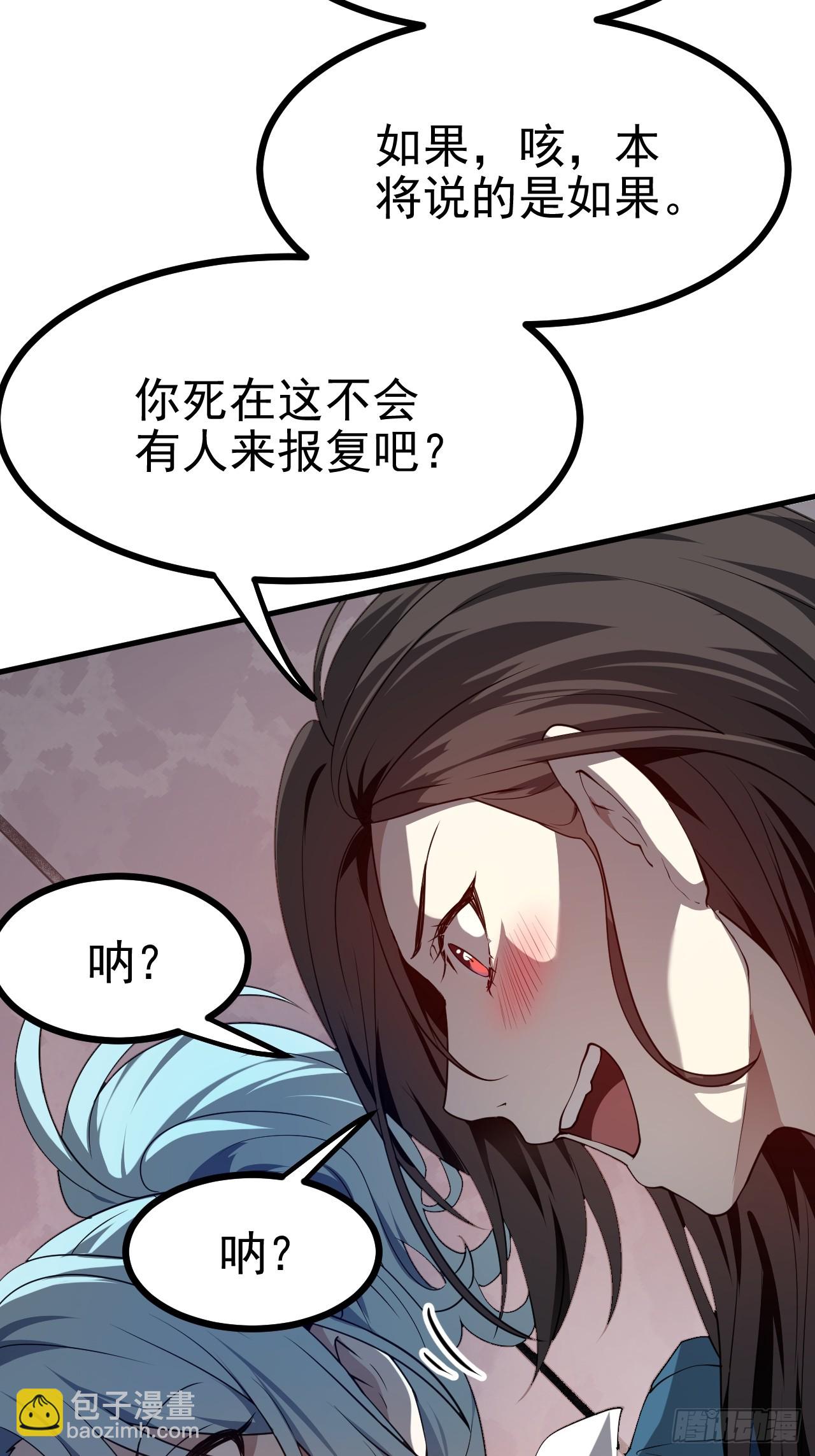 第五十话 居然被调戏了？！-第50话