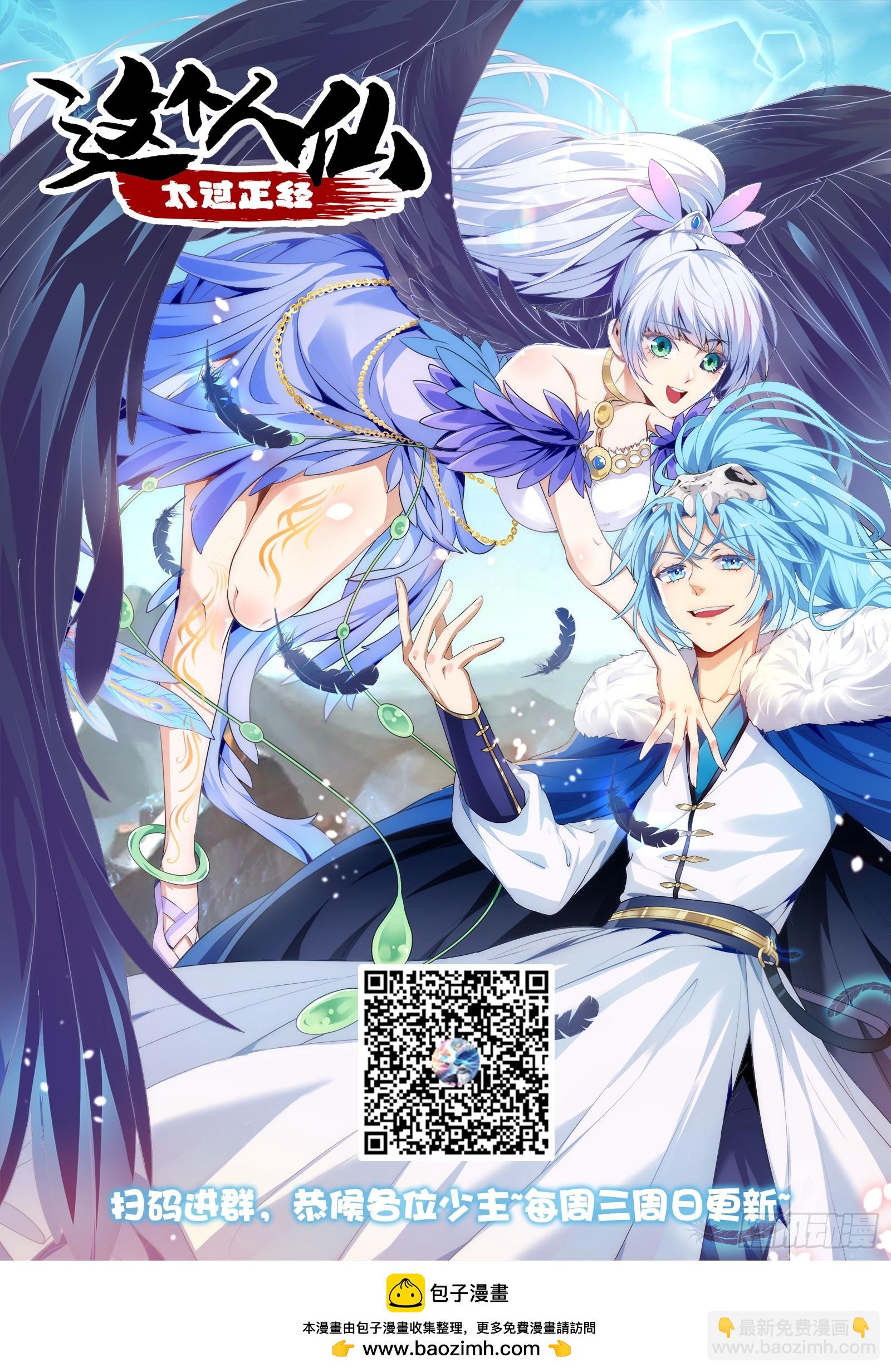 第五十话 居然被调戏了？！-第50话