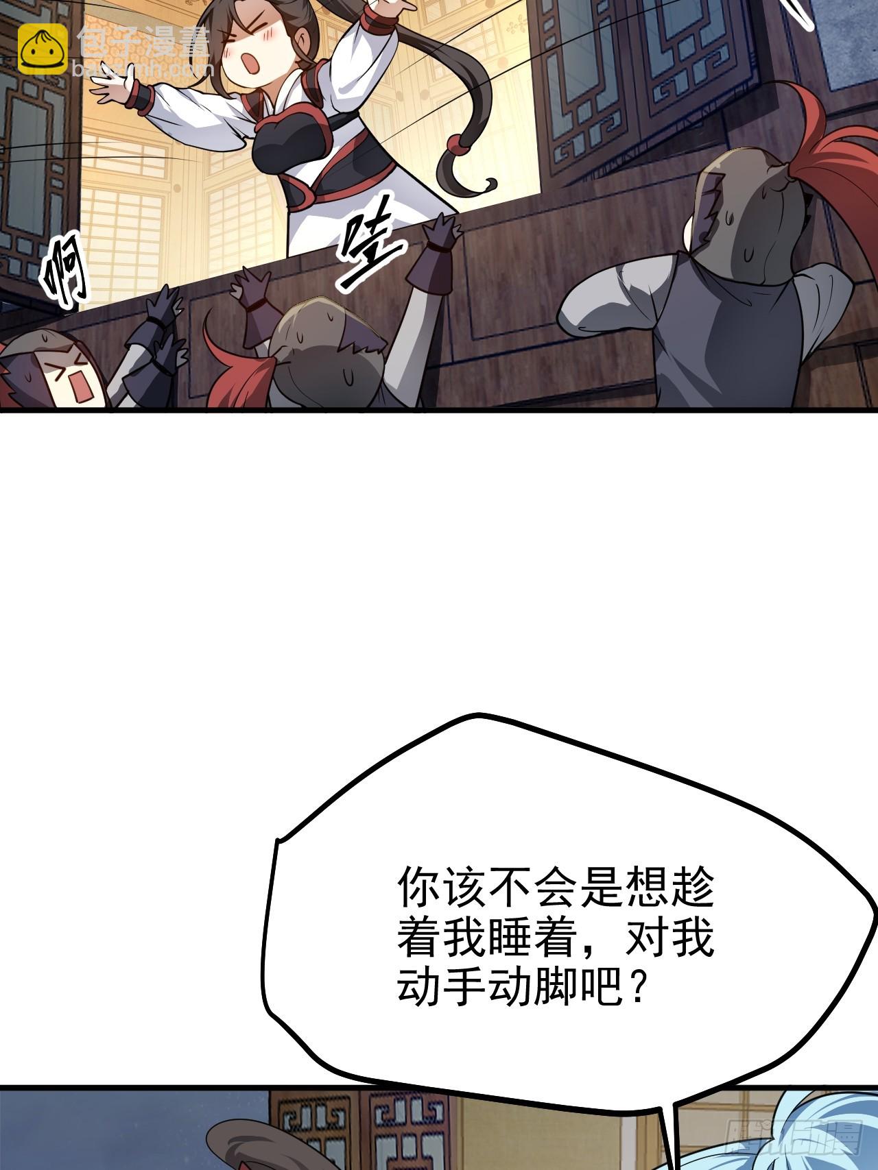 第五十二话 男人？凶兽！-第52话