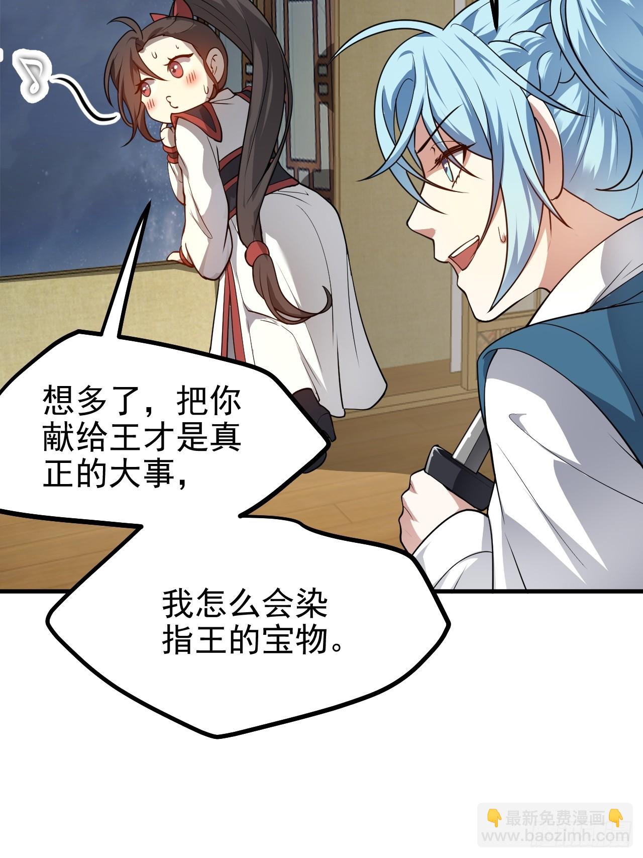 第五十二话 男人？凶兽！-第52话