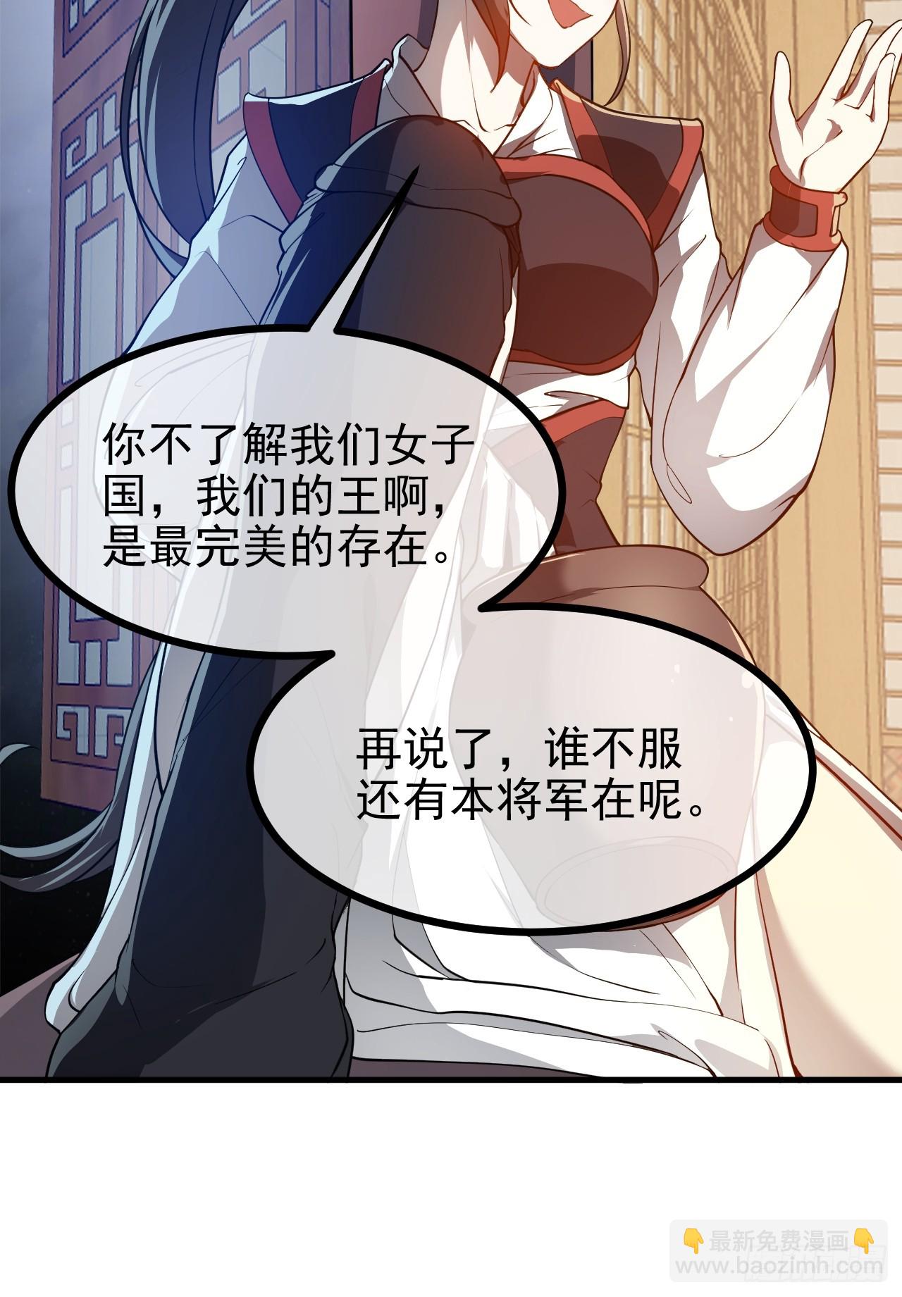第五十二话 男人？凶兽！-第52话