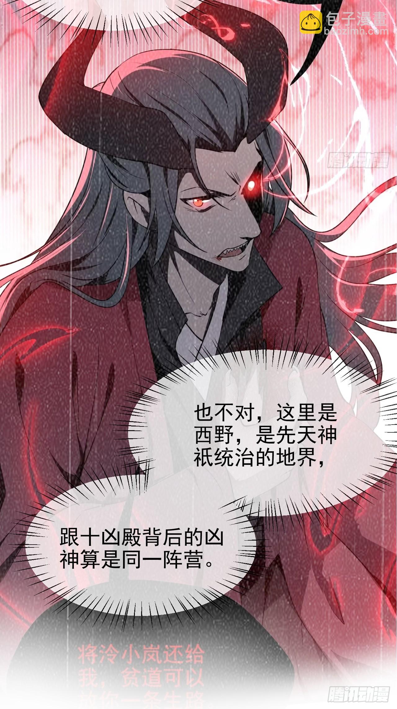 第五十二话 男人？凶兽！-第52话