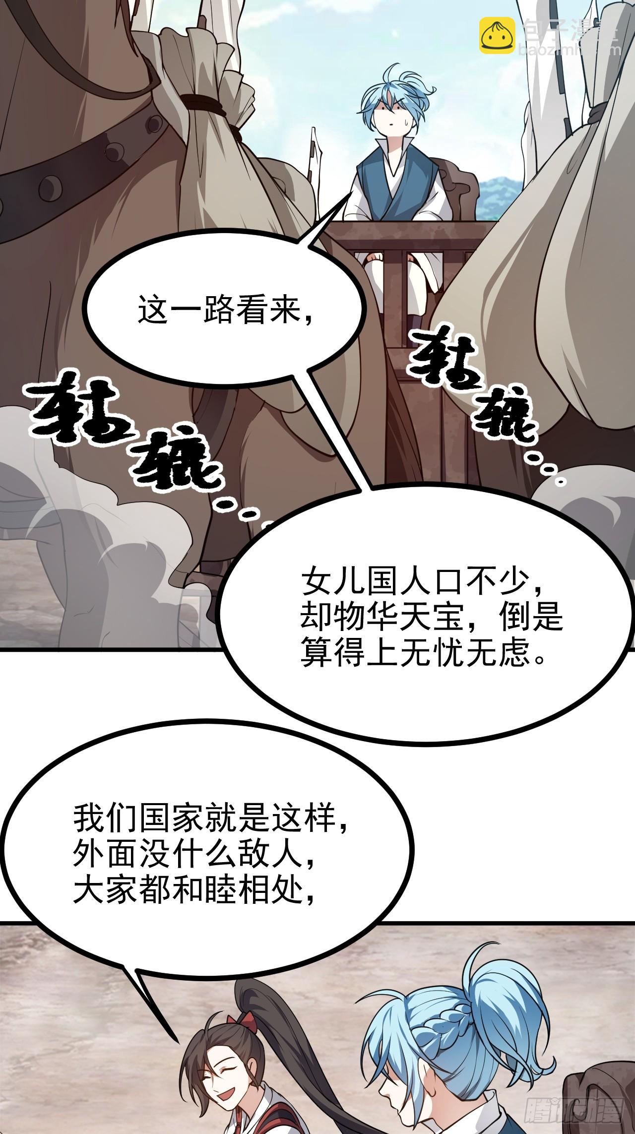 第五十二话 男人？凶兽！-第52话