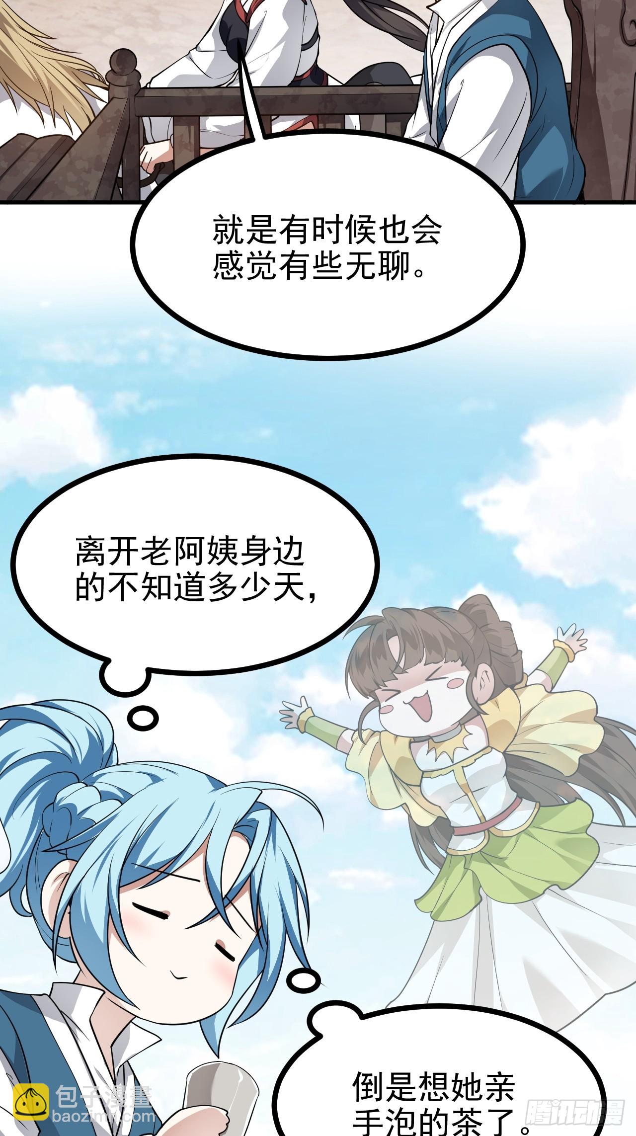 第五十二话 男人？凶兽！-第52话