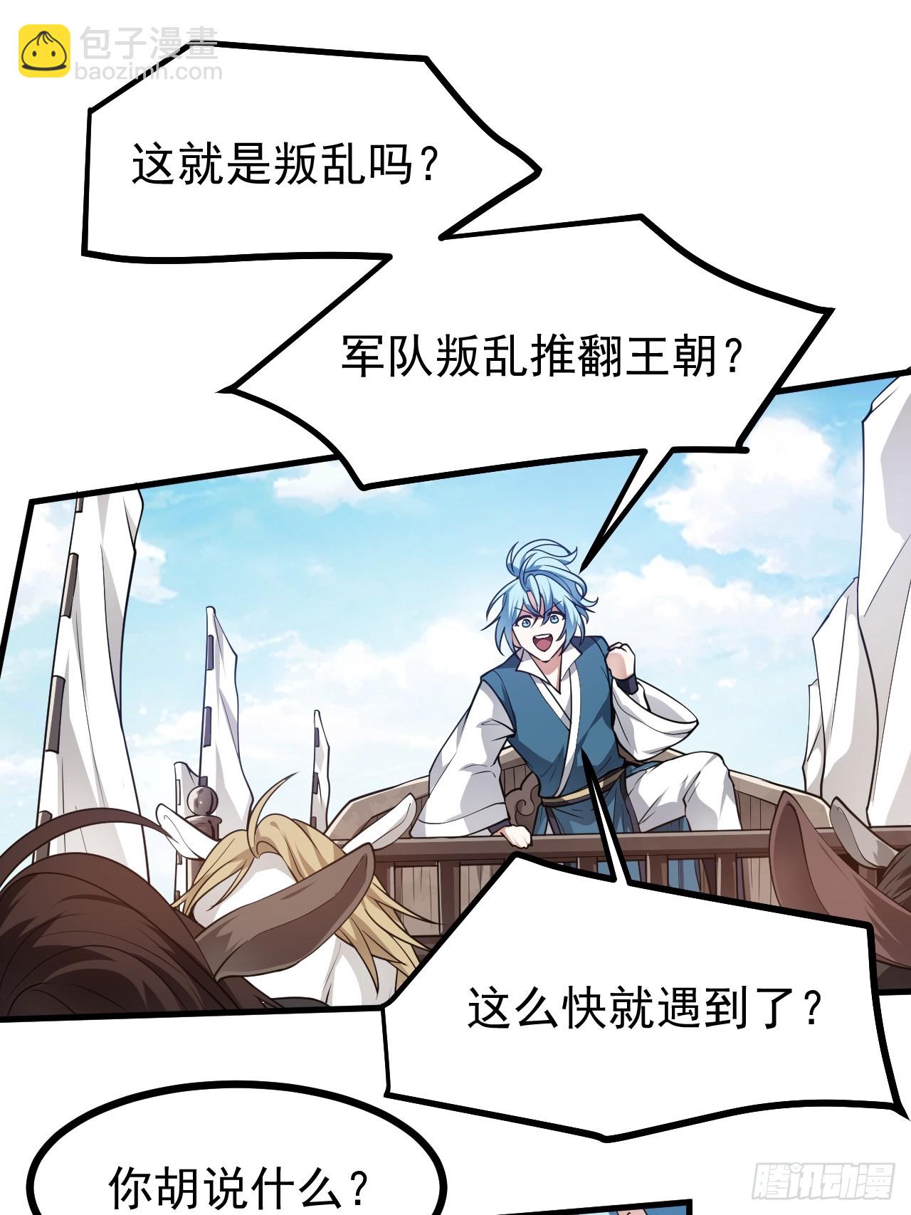 第五十二话 男人？凶兽！-第52话