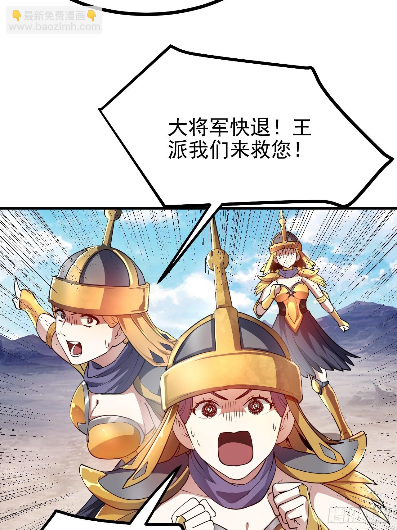 第五十二话 男人？凶兽！-第52话