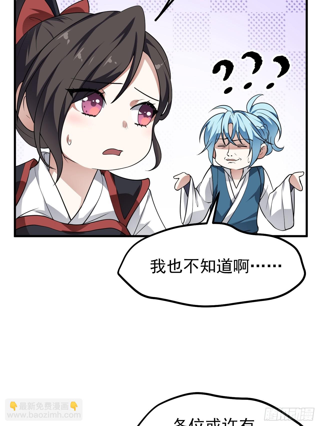 第五十二话 男人？凶兽！-第52话