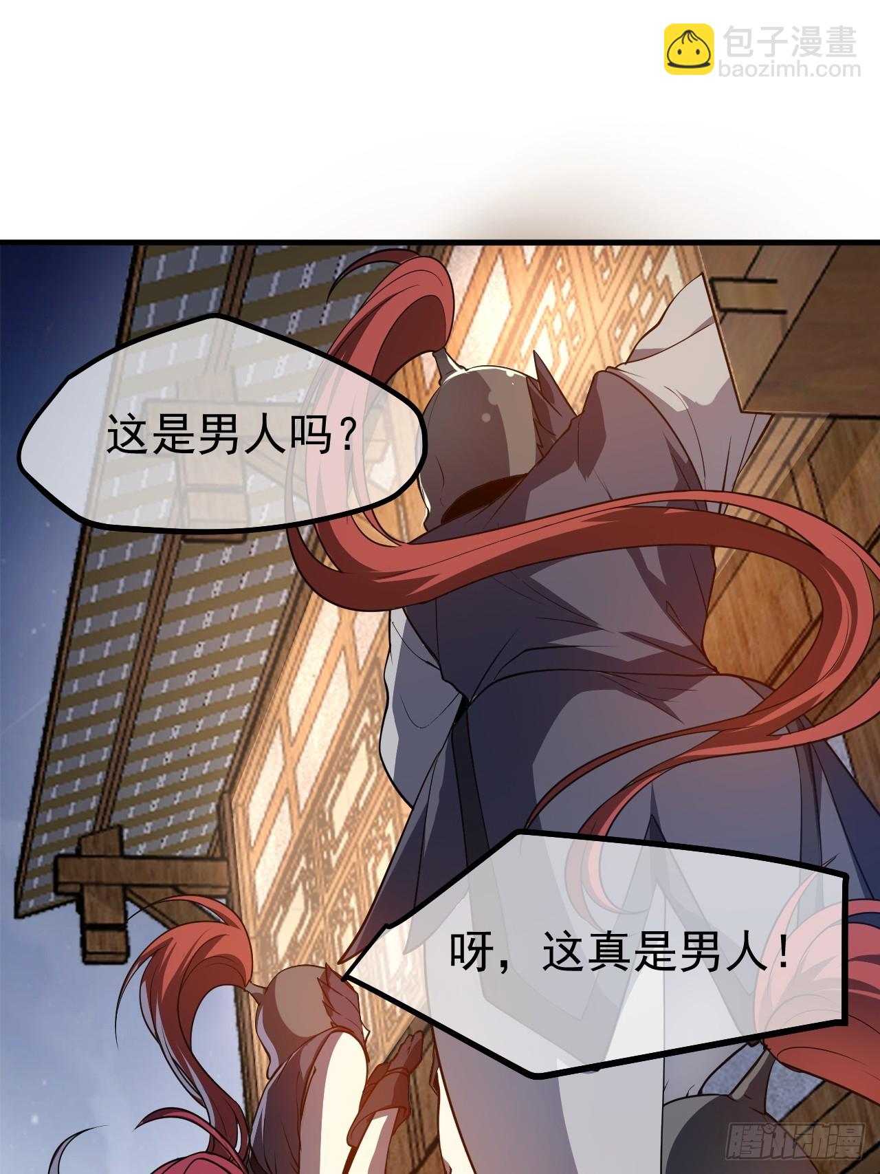 第五十二话 男人？凶兽！-第52话