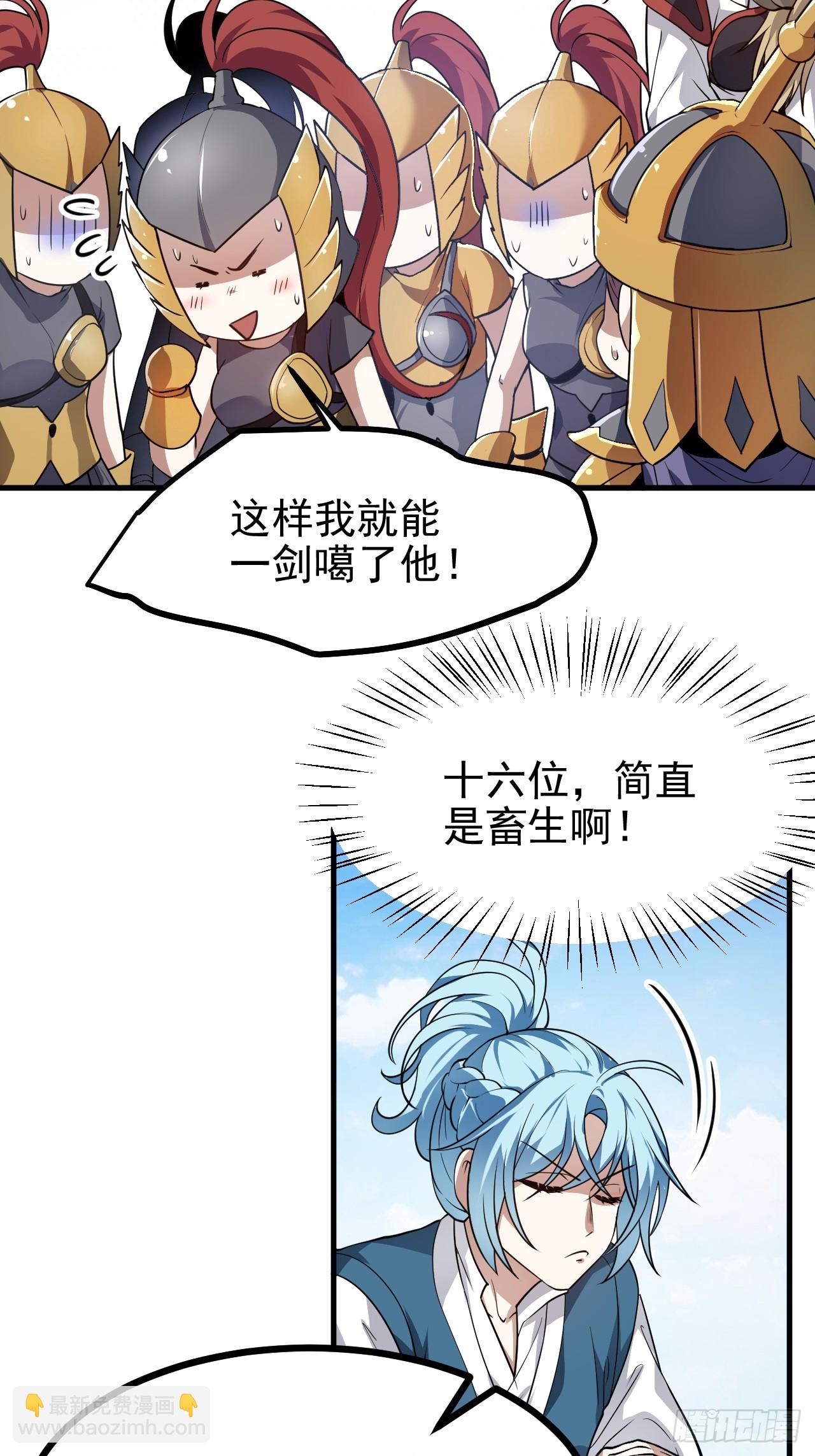第五十二话 男人？凶兽！-第52话
