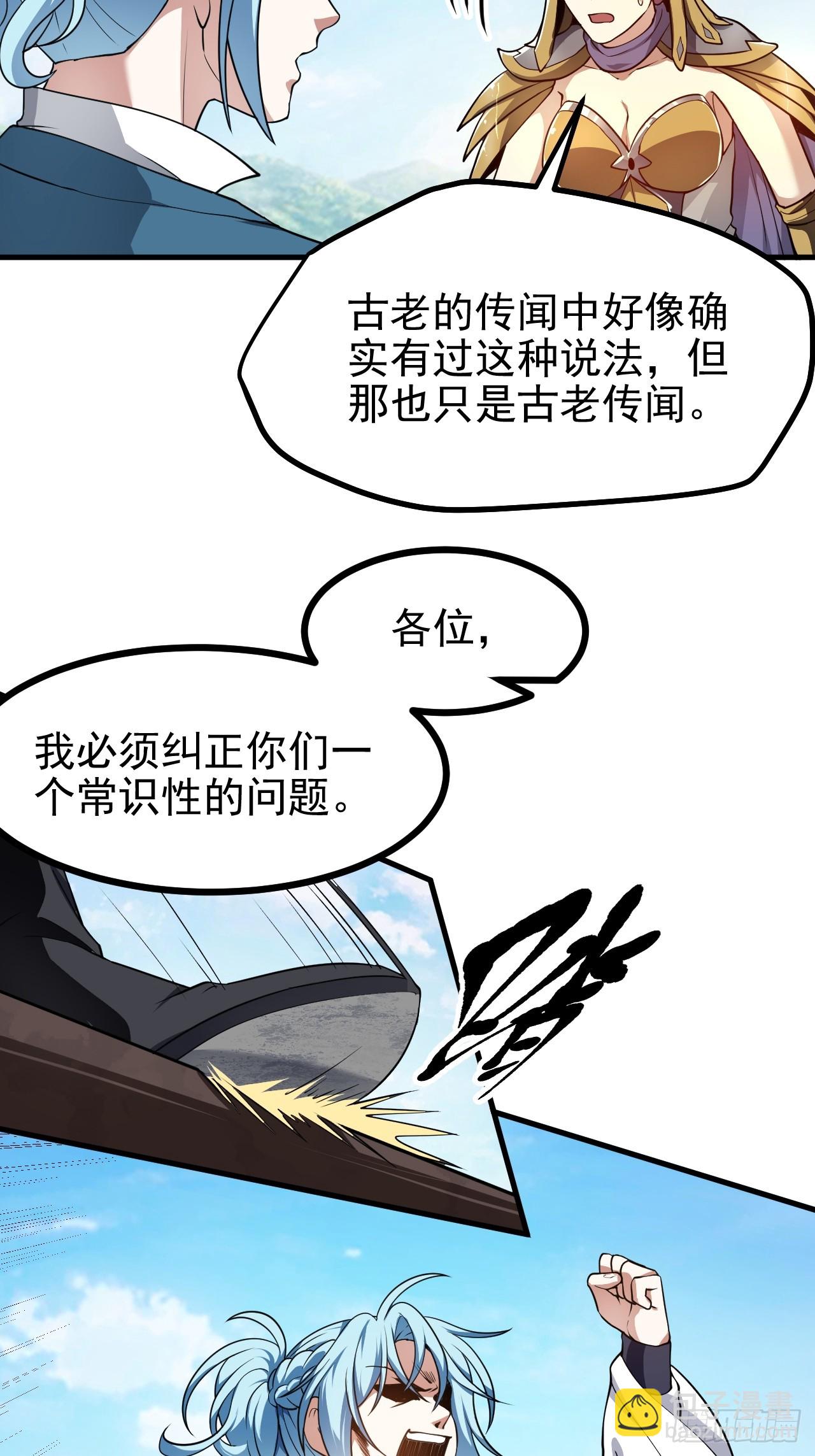 第五十二话 男人？凶兽！-第52话