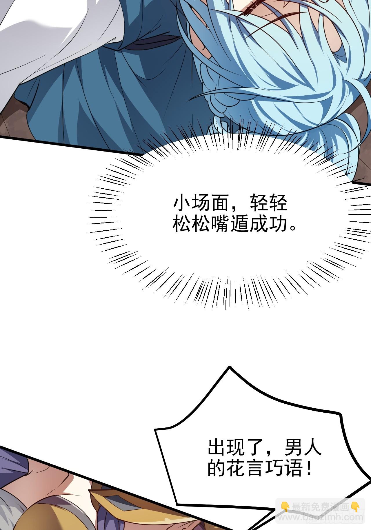 第五十二话 男人？凶兽！-第52话