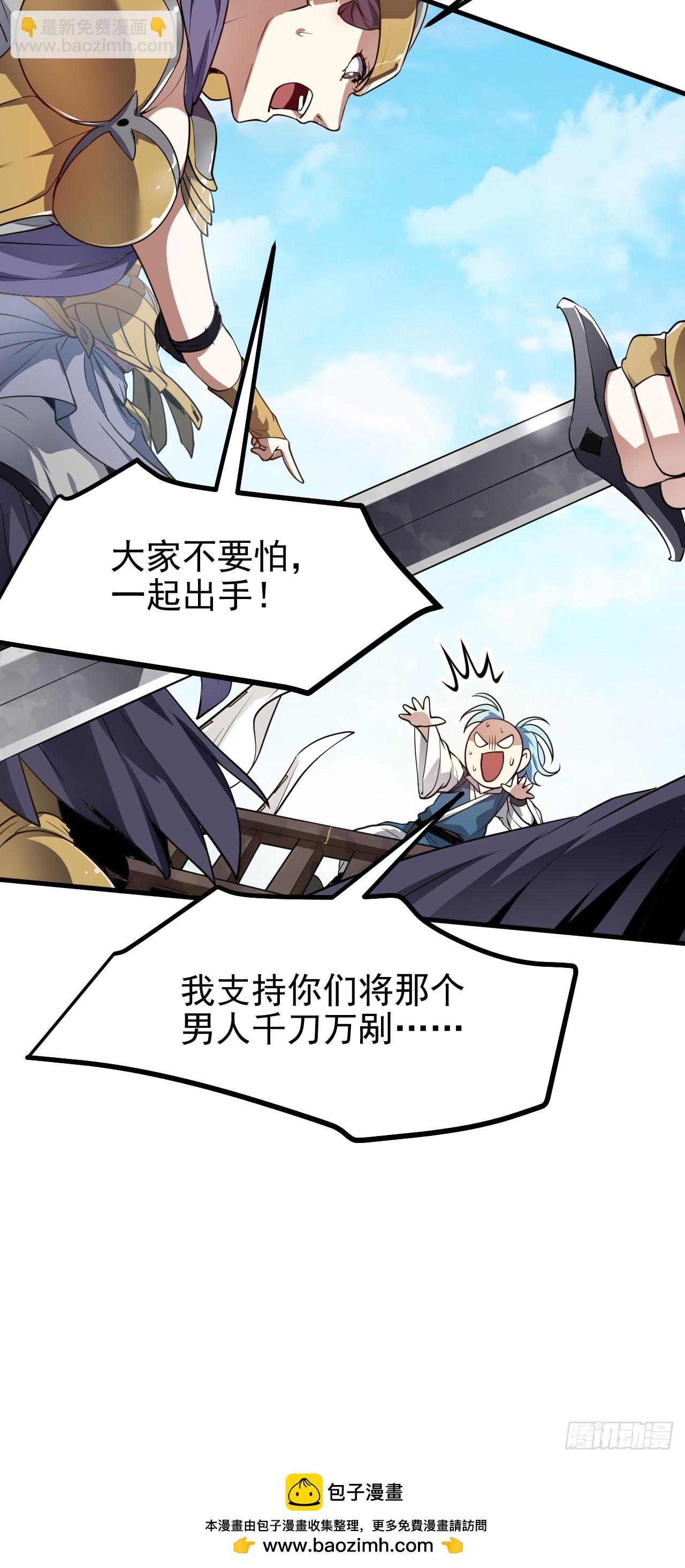 第五十二话 男人？凶兽！-第52话