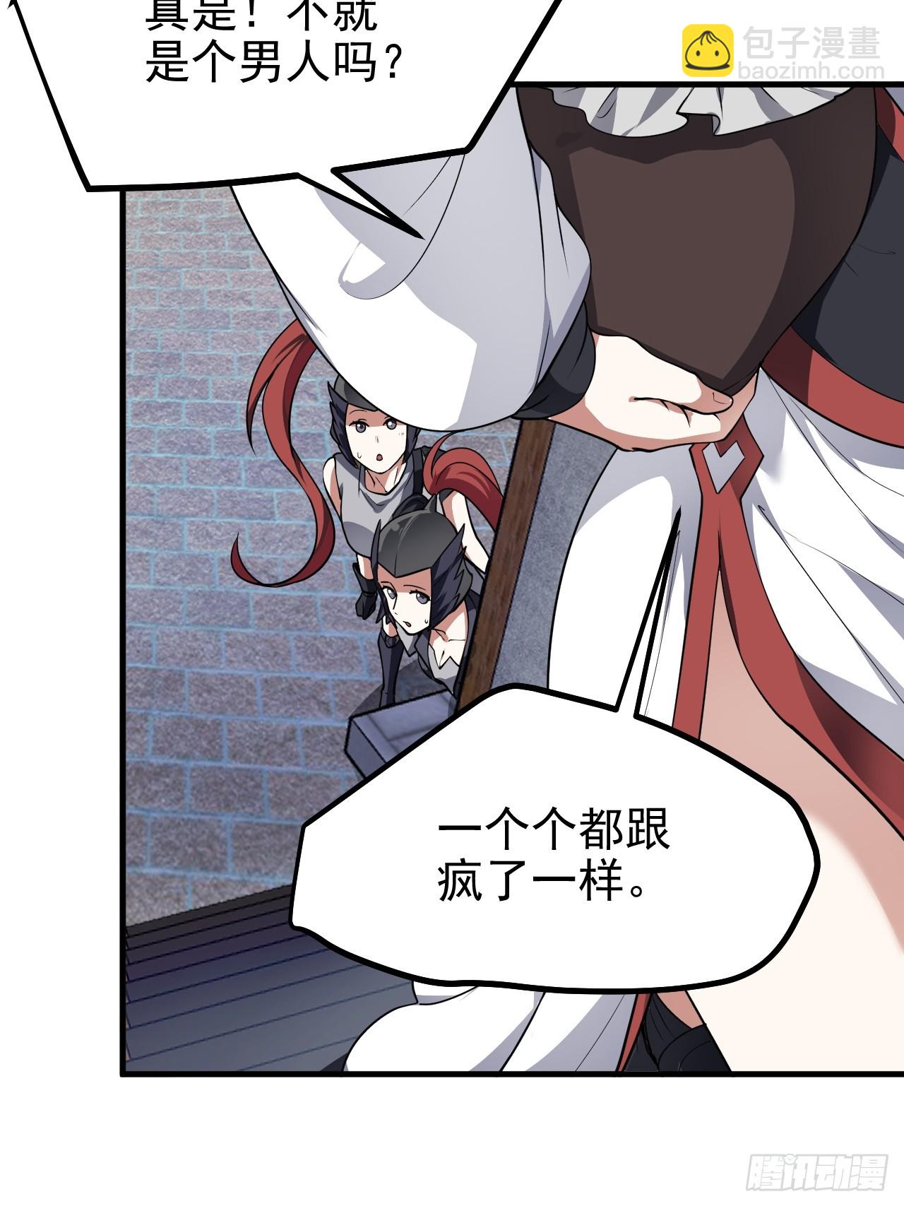 第五十二话 男人？凶兽！-第52话