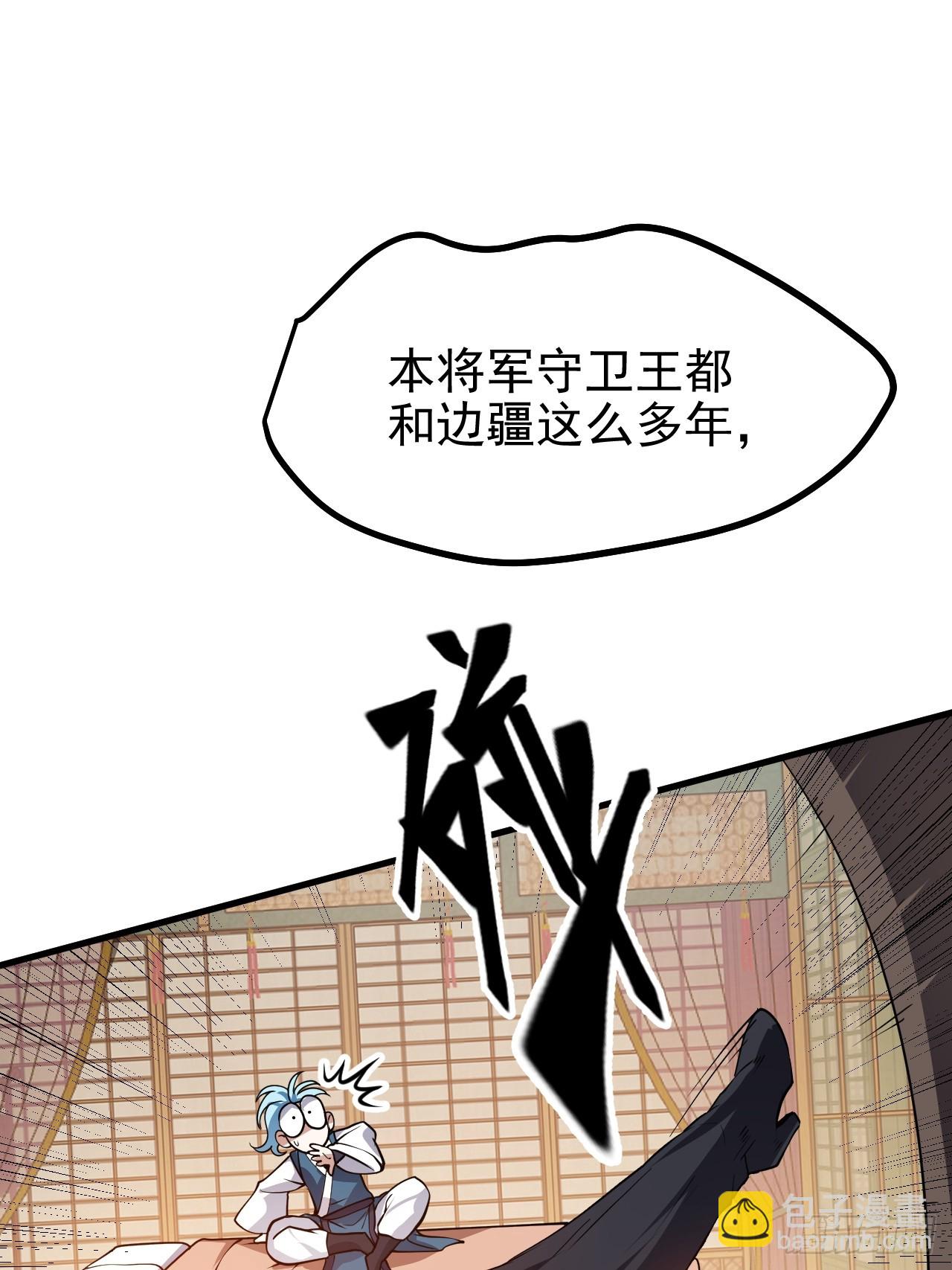第五十二话 男人？凶兽！-第52话