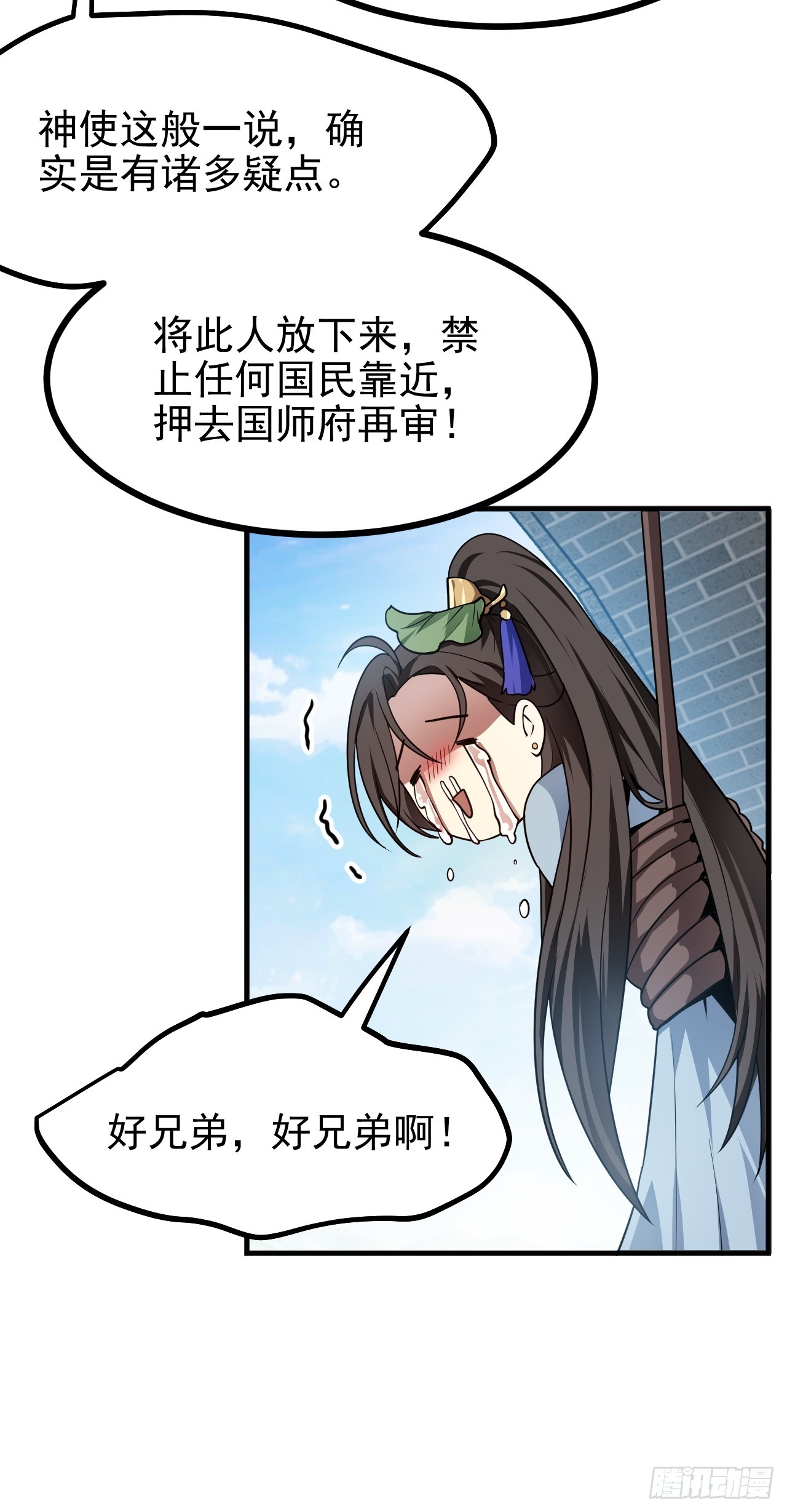 第五十四话 名侦探探案！-第54话
