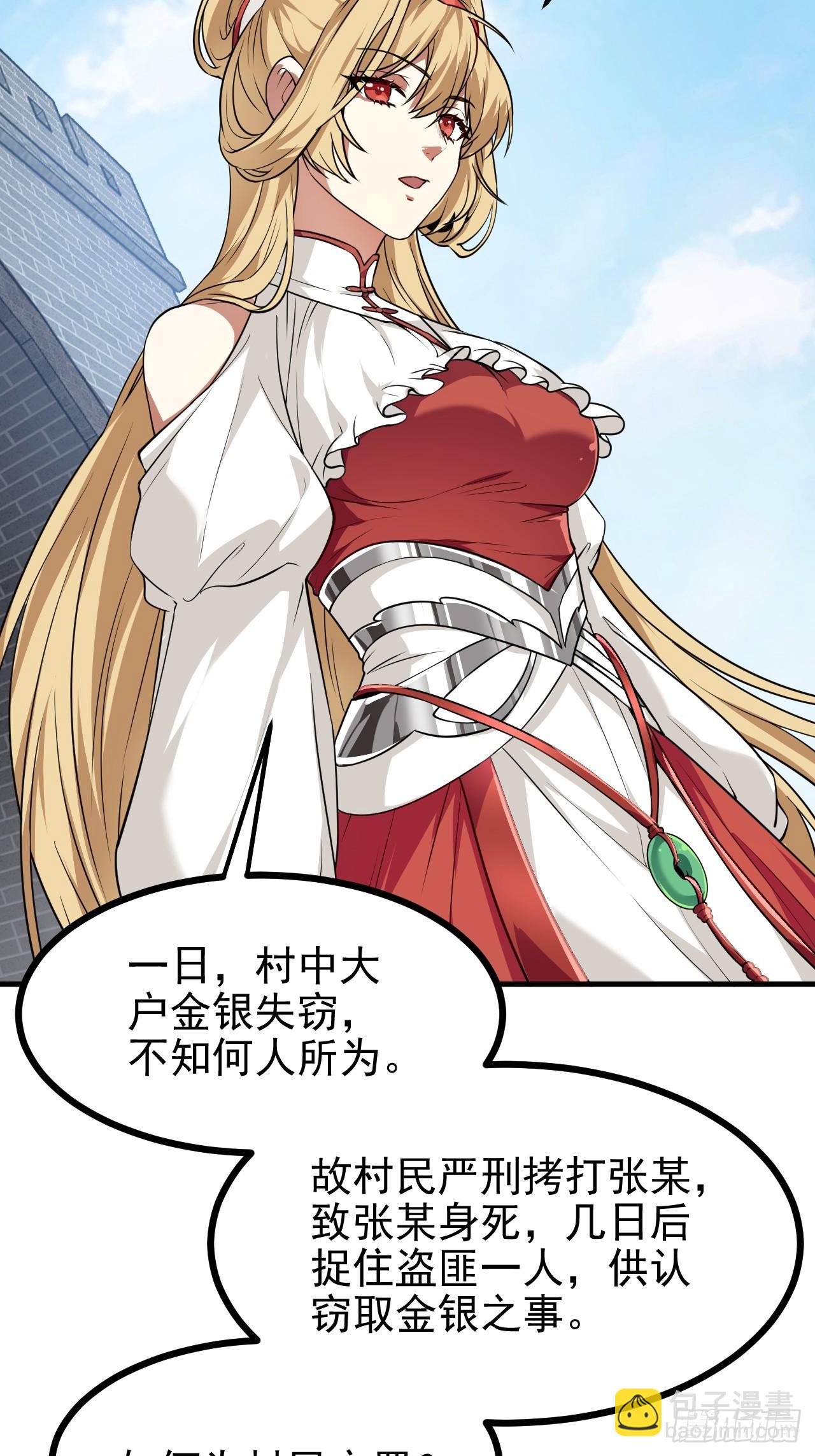 第五十四话 名侦探探案！-第54话