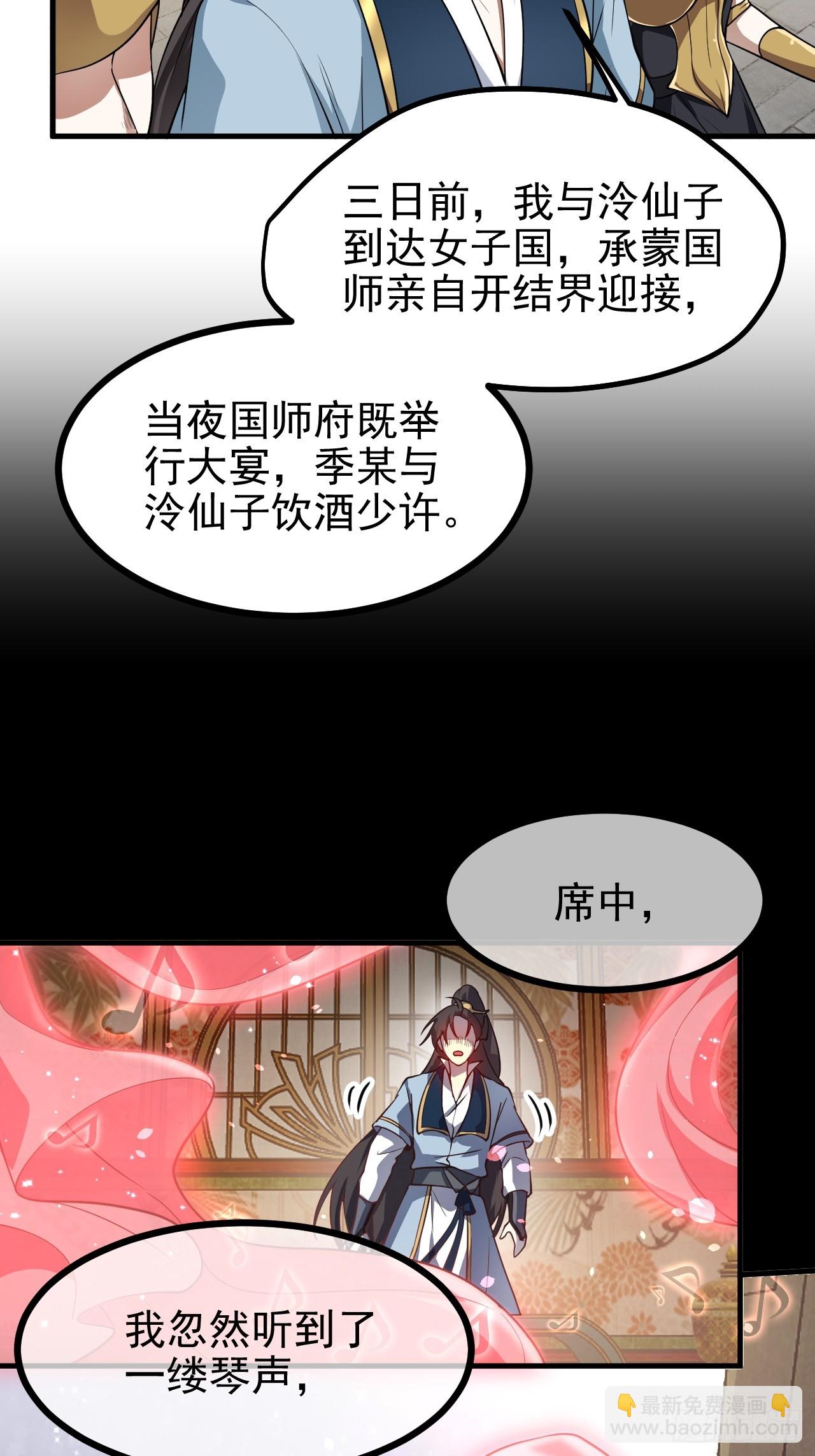 第五十四话 名侦探探案！-第54话