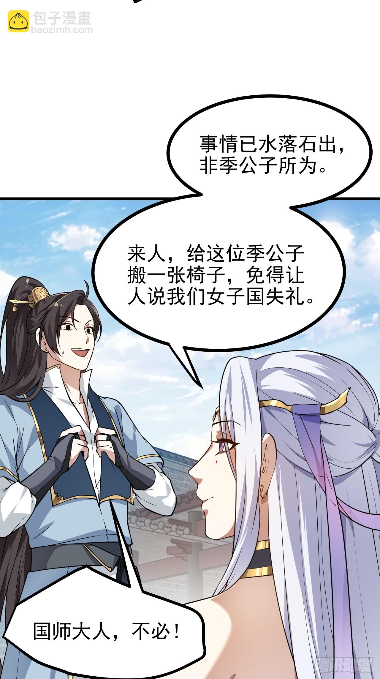 第五十四话 名侦探探案！-第54话