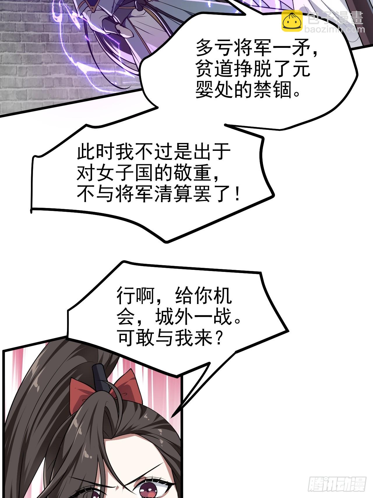 第五十四话 名侦探探案！-第54话