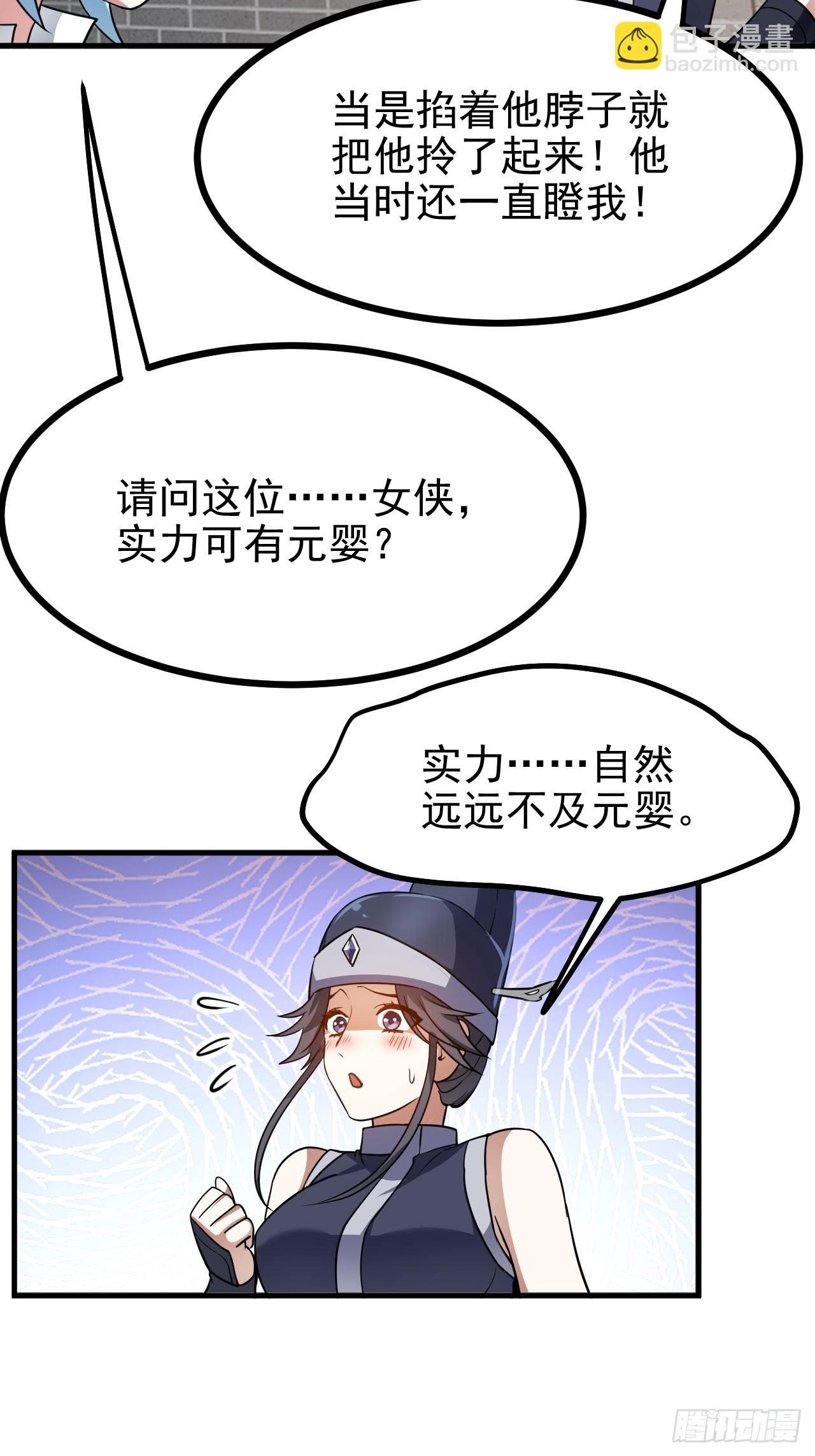 第五十四话 名侦探探案！-第54话