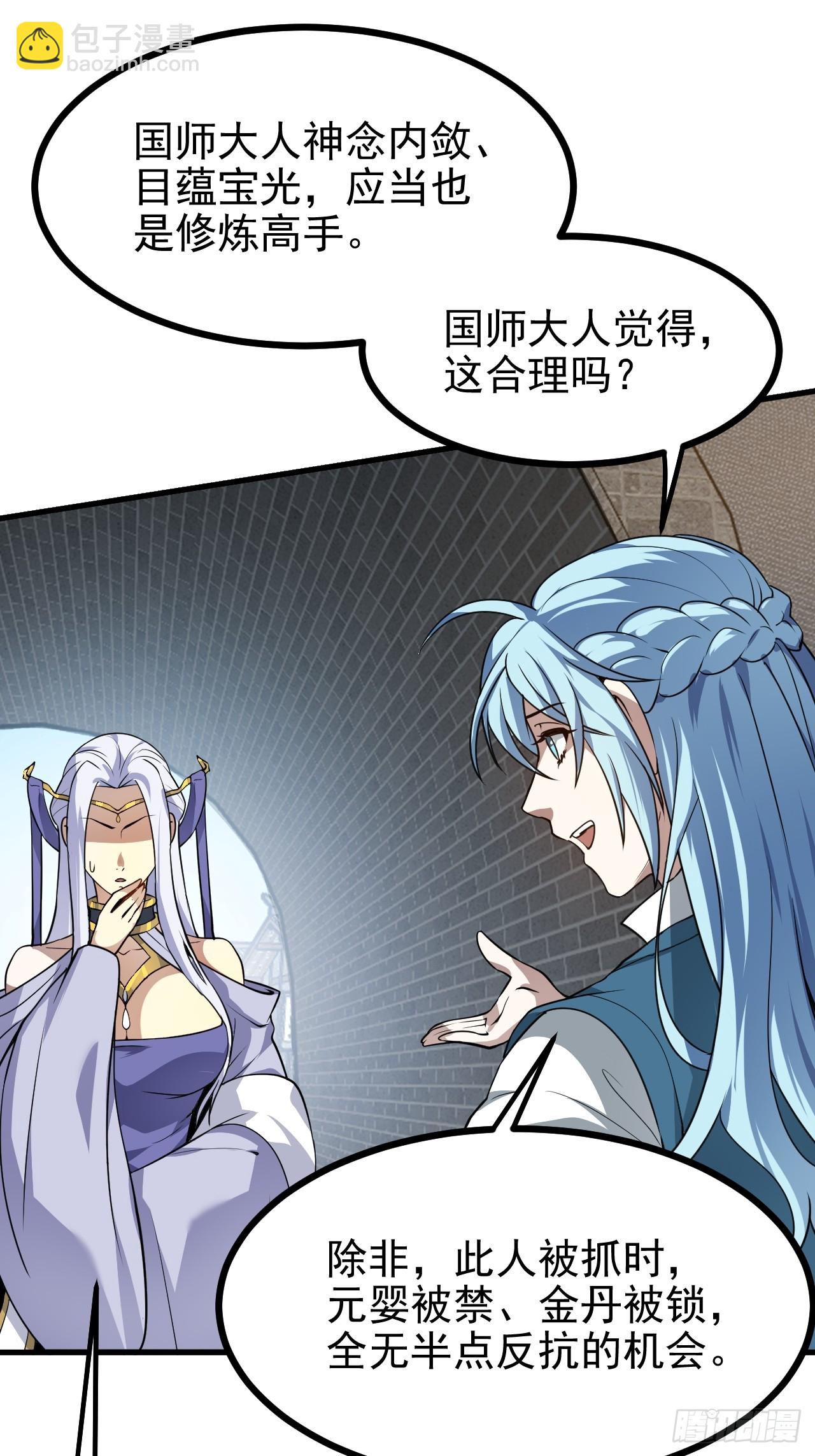 第五十四话 名侦探探案！-第54话