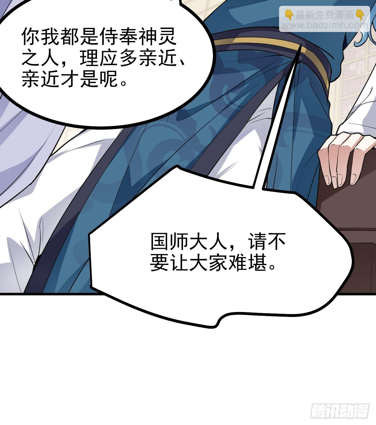 第五十六话 麻将局-第56话