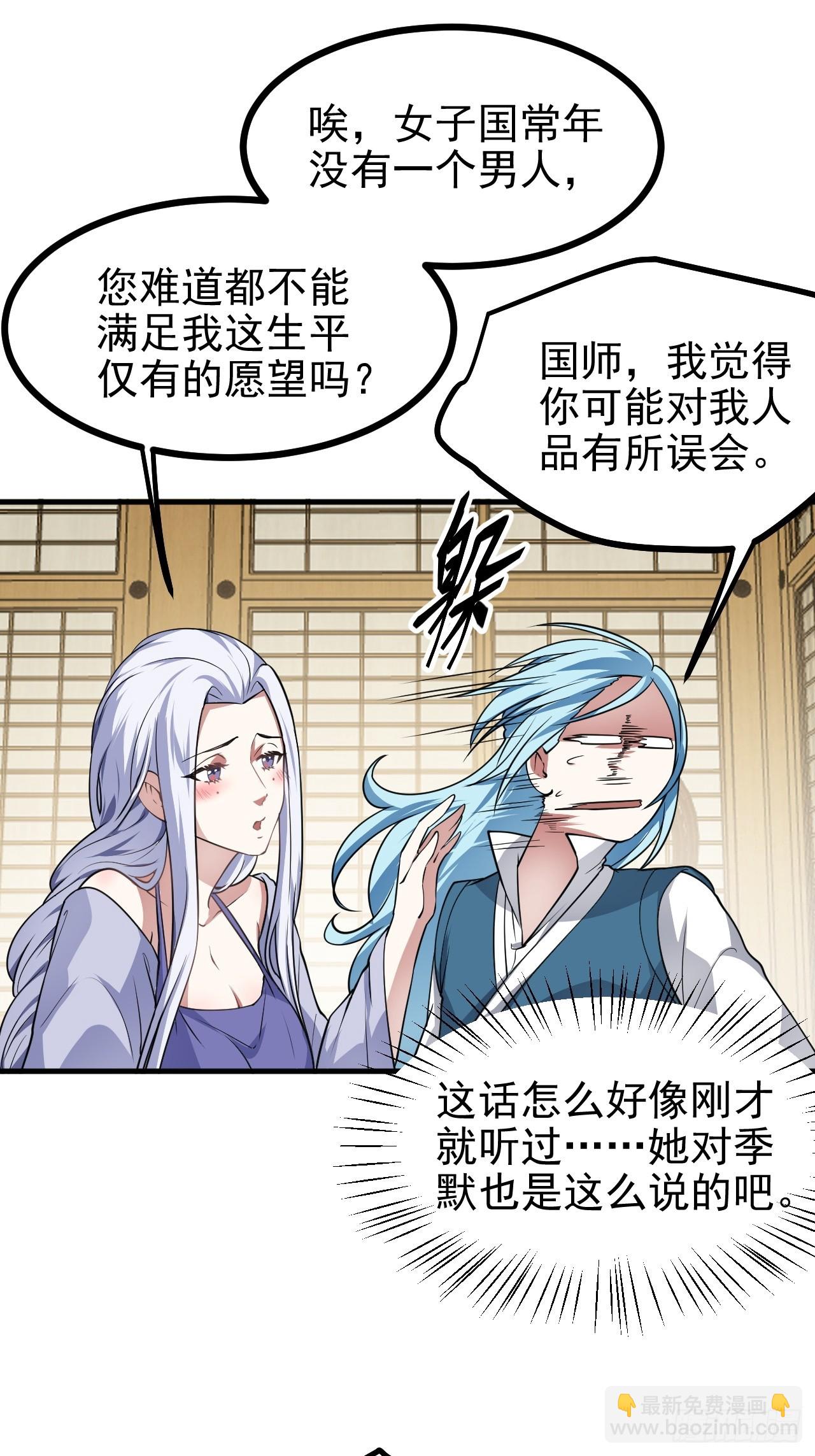 第五十六话 麻将局-第56话