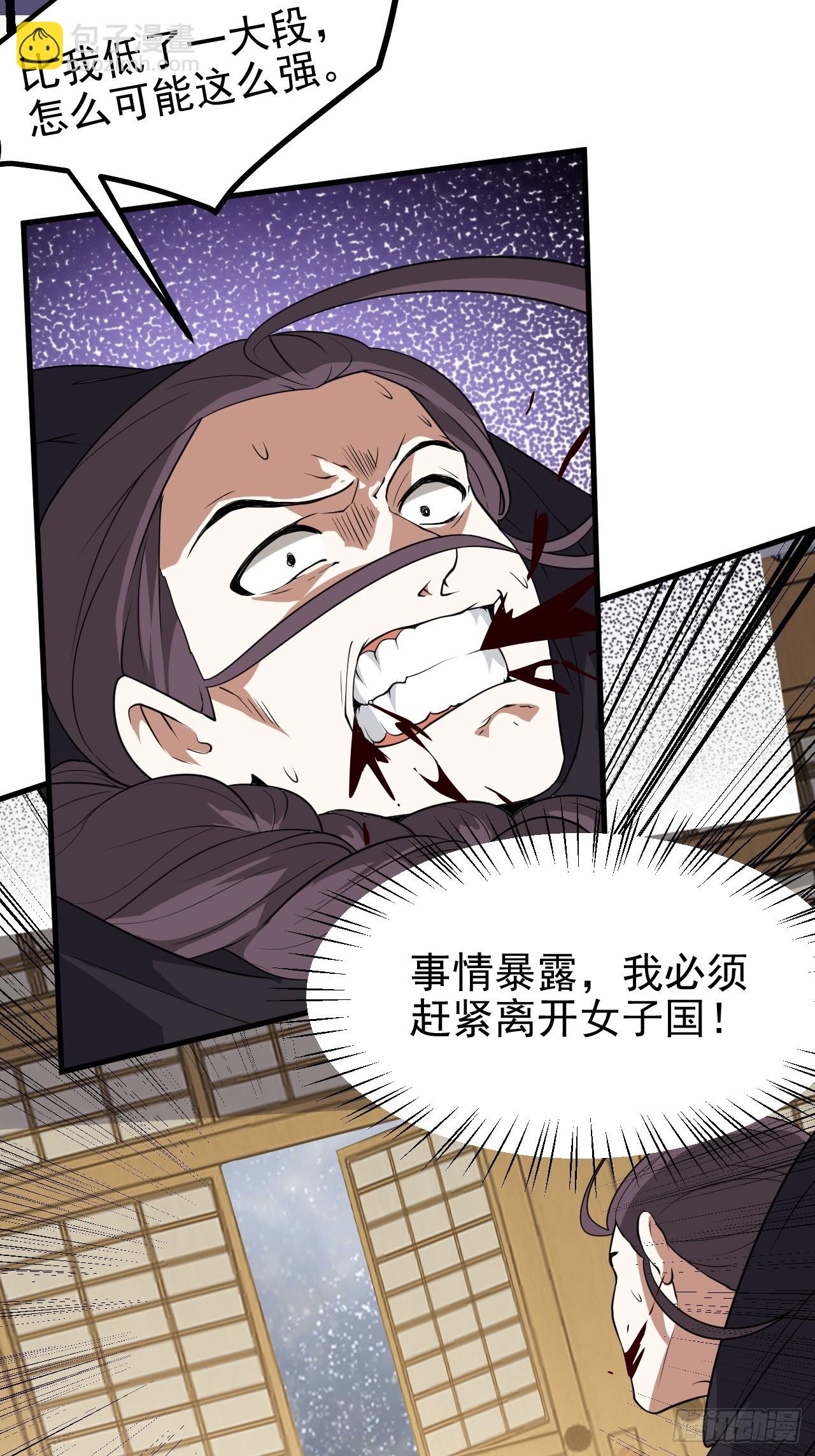 第五十六话 麻将局-第56话