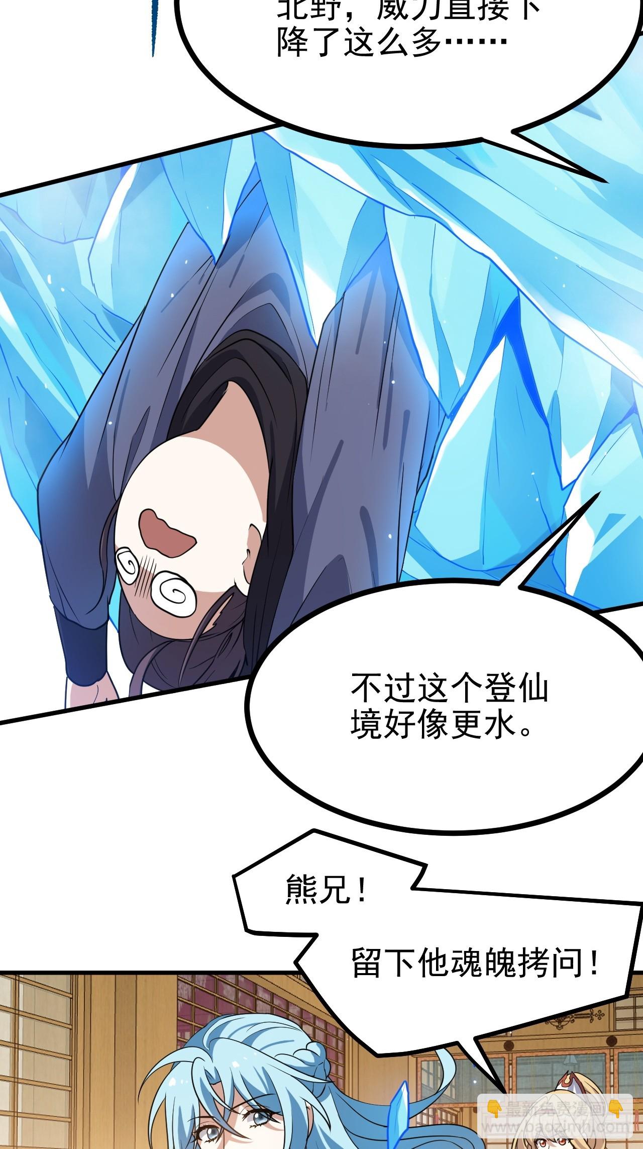 第五十六话 麻将局-第56话