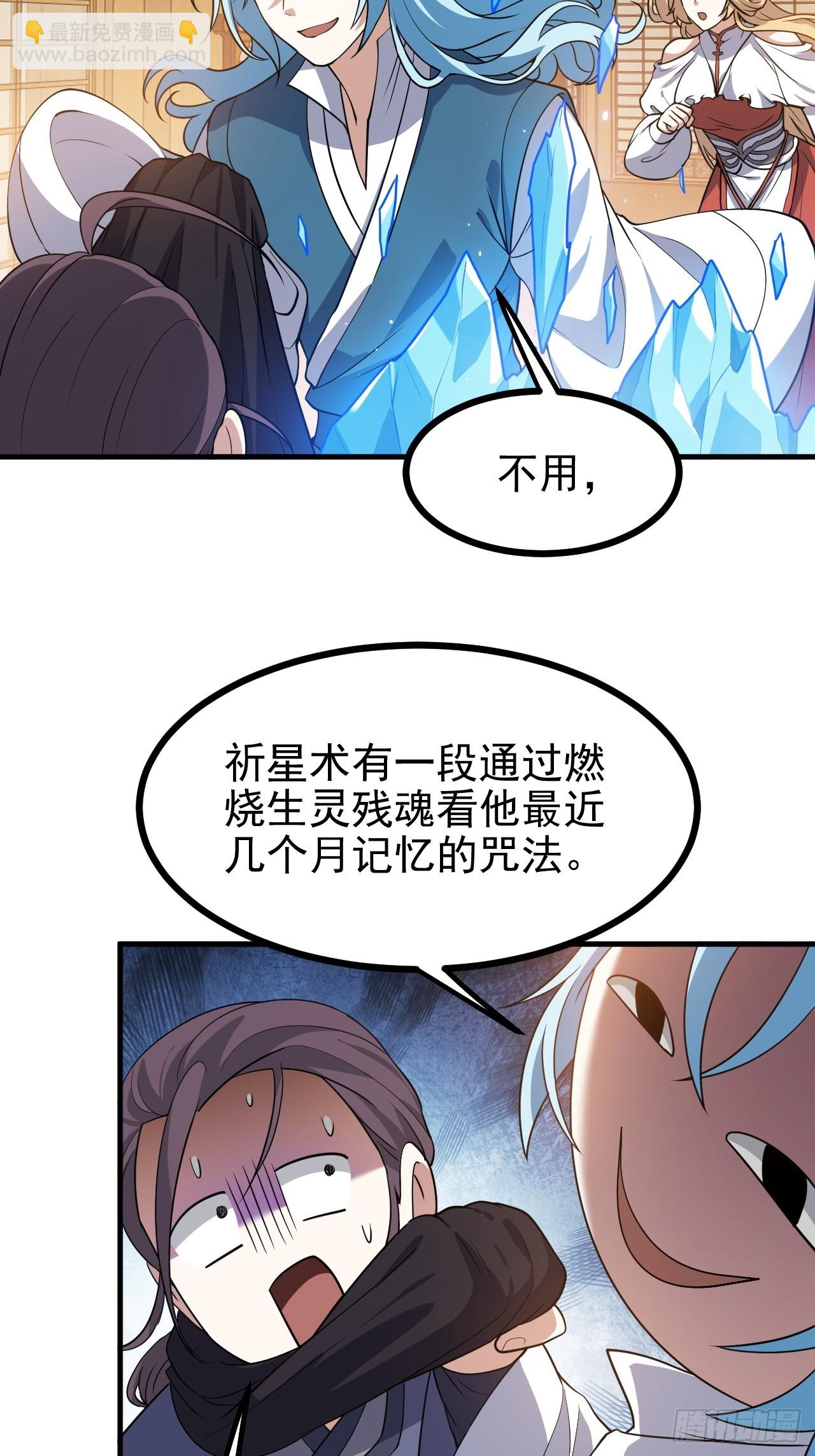 第五十六话 麻将局-第56话