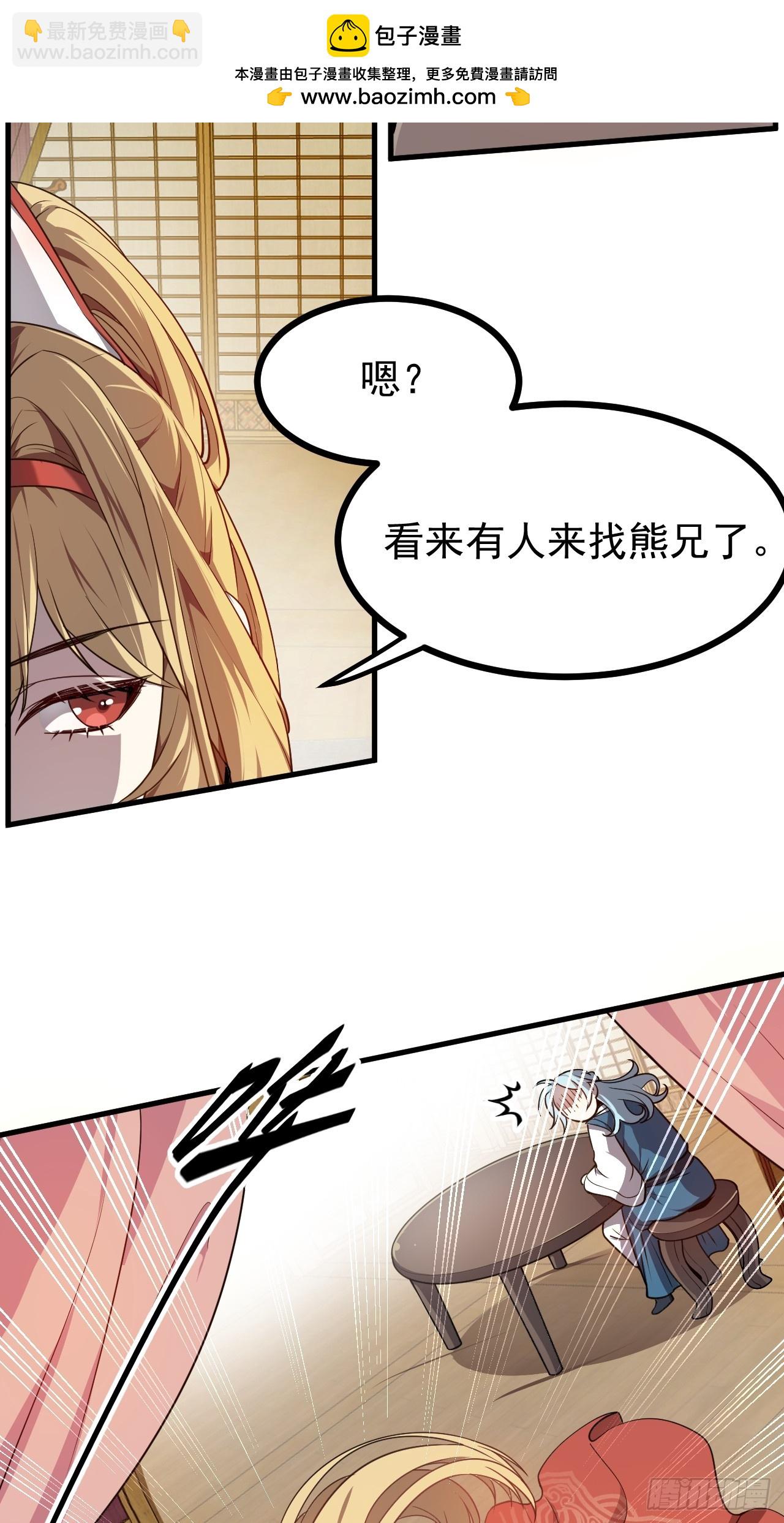 第五十六话 麻将局-第56话