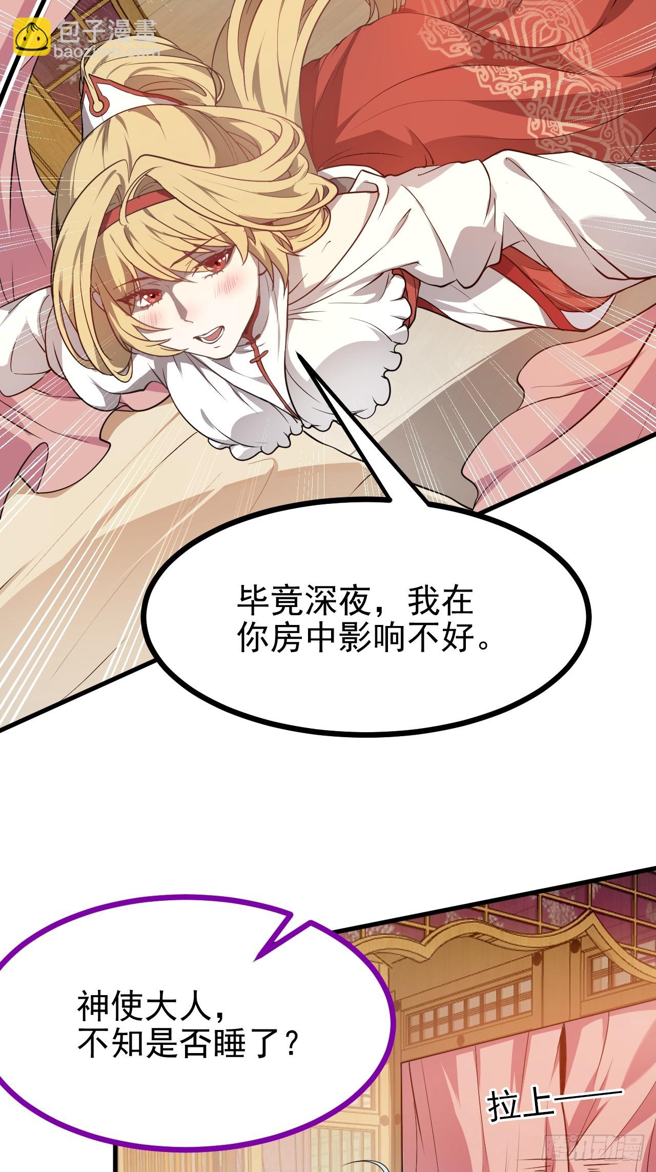 第五十六话 麻将局-第56话