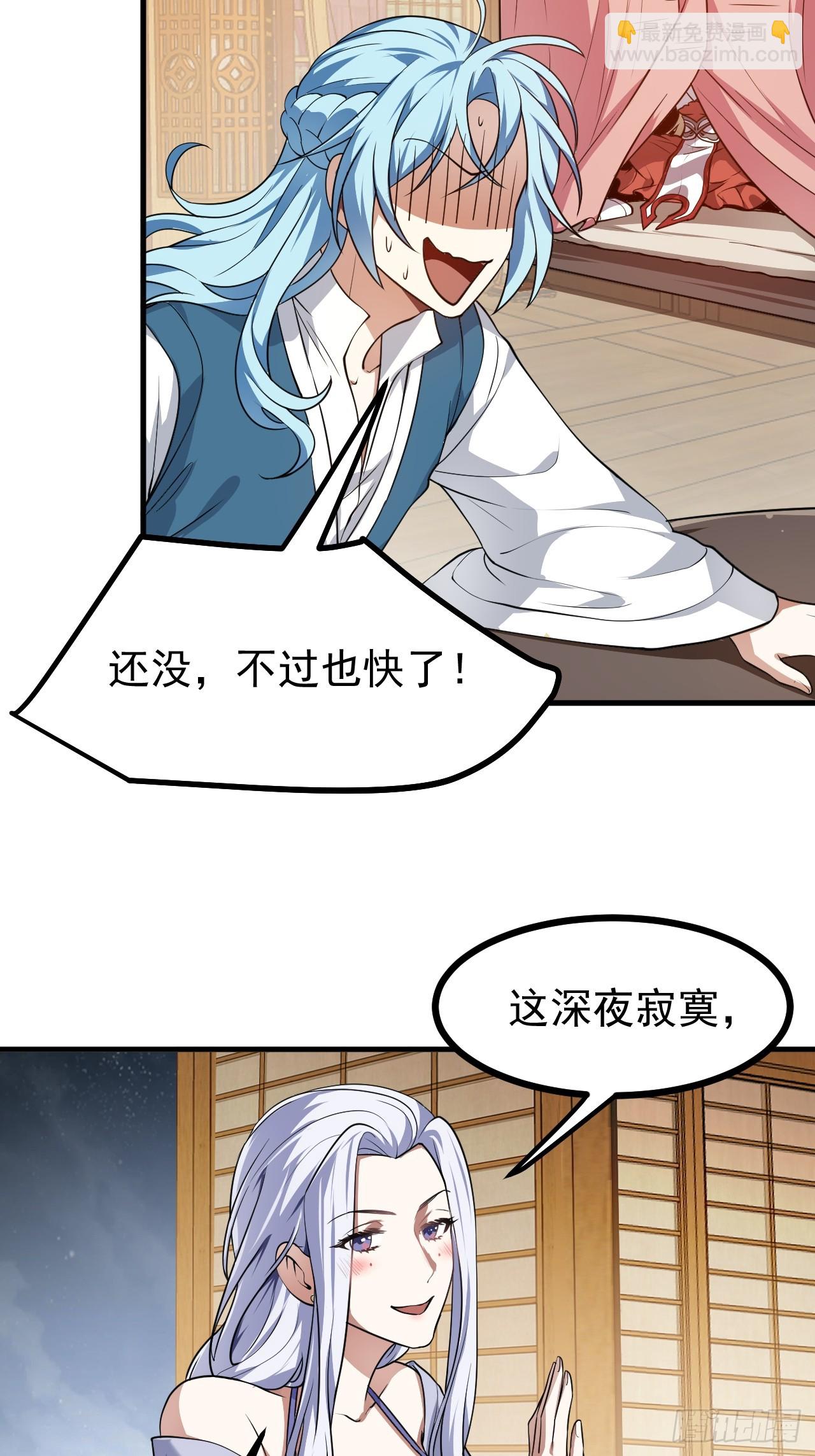 第五十六话 麻将局-第56话