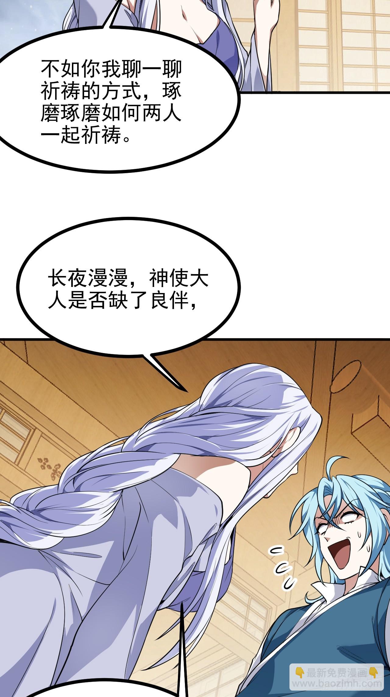 第五十六话 麻将局-第56话